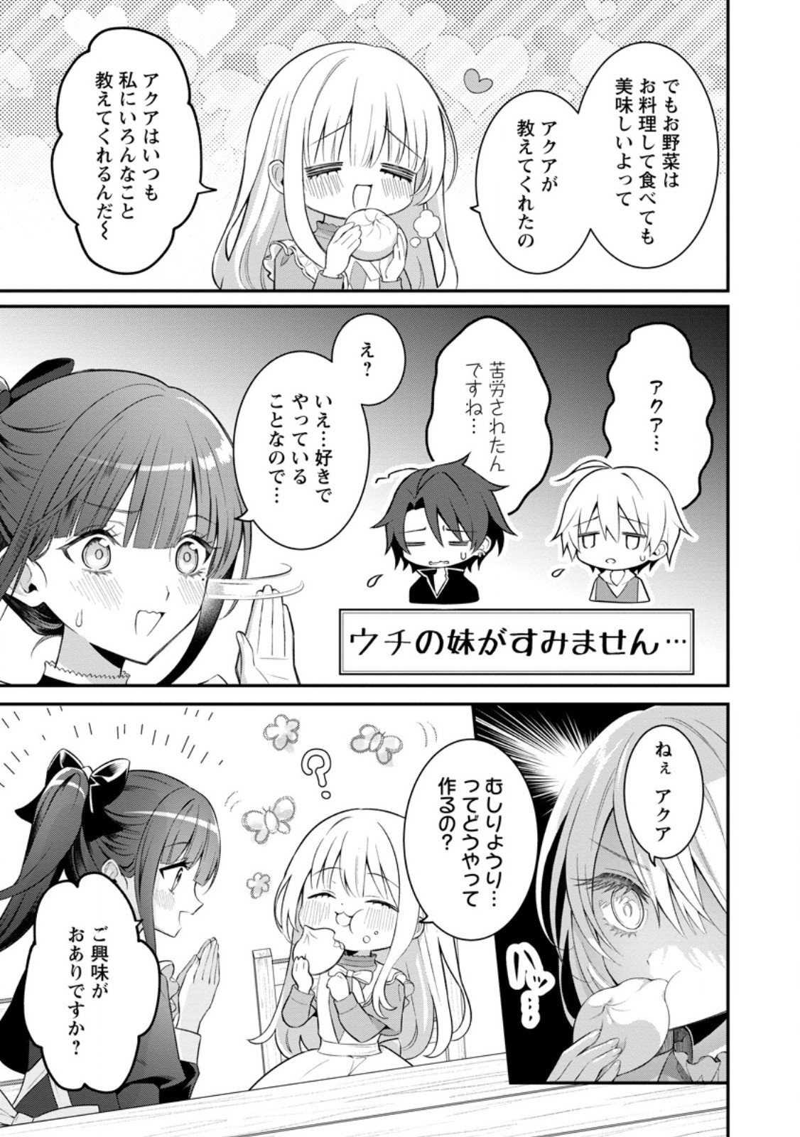 Tsuihou Seijo no Doronko Nouen Seikatsu: Itsunomanika Ringoku wo Sukutte Shimaimashita - Chapter 23.2 - Page 7