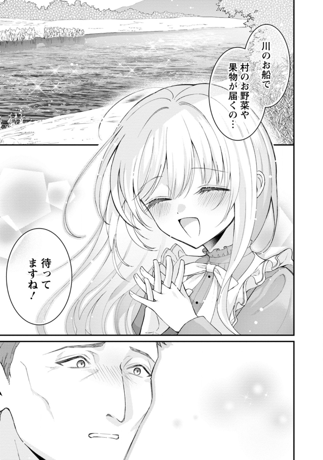 Tsuihou Seijo no Doronko Nouen Seikatsu: Itsunomanika Ringoku wo Sukutte Shimaimashita - Chapter 23.3 - Page 7