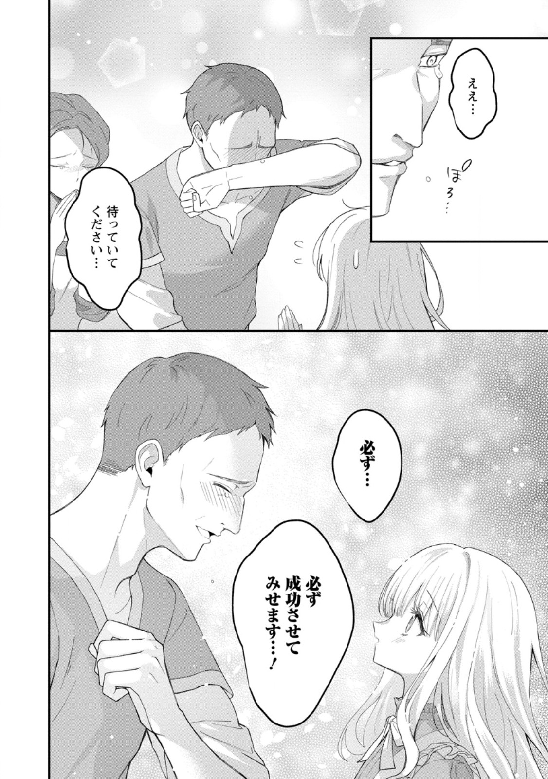 Tsuihou Seijo no Doronko Nouen Seikatsu: Itsunomanika Ringoku wo Sukutte Shimaimashita - Chapter 23.3 - Page 8