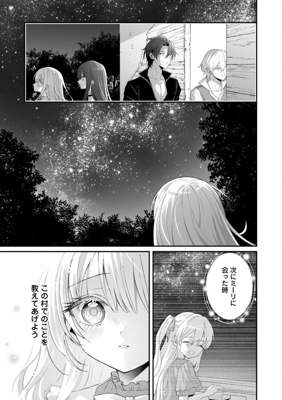 Tsuihou Seijo no Doronko Nouen Seikatsu: Itsunomanika Ringoku wo Sukutte Shimaimashita - Chapter 23.3 - Page 9