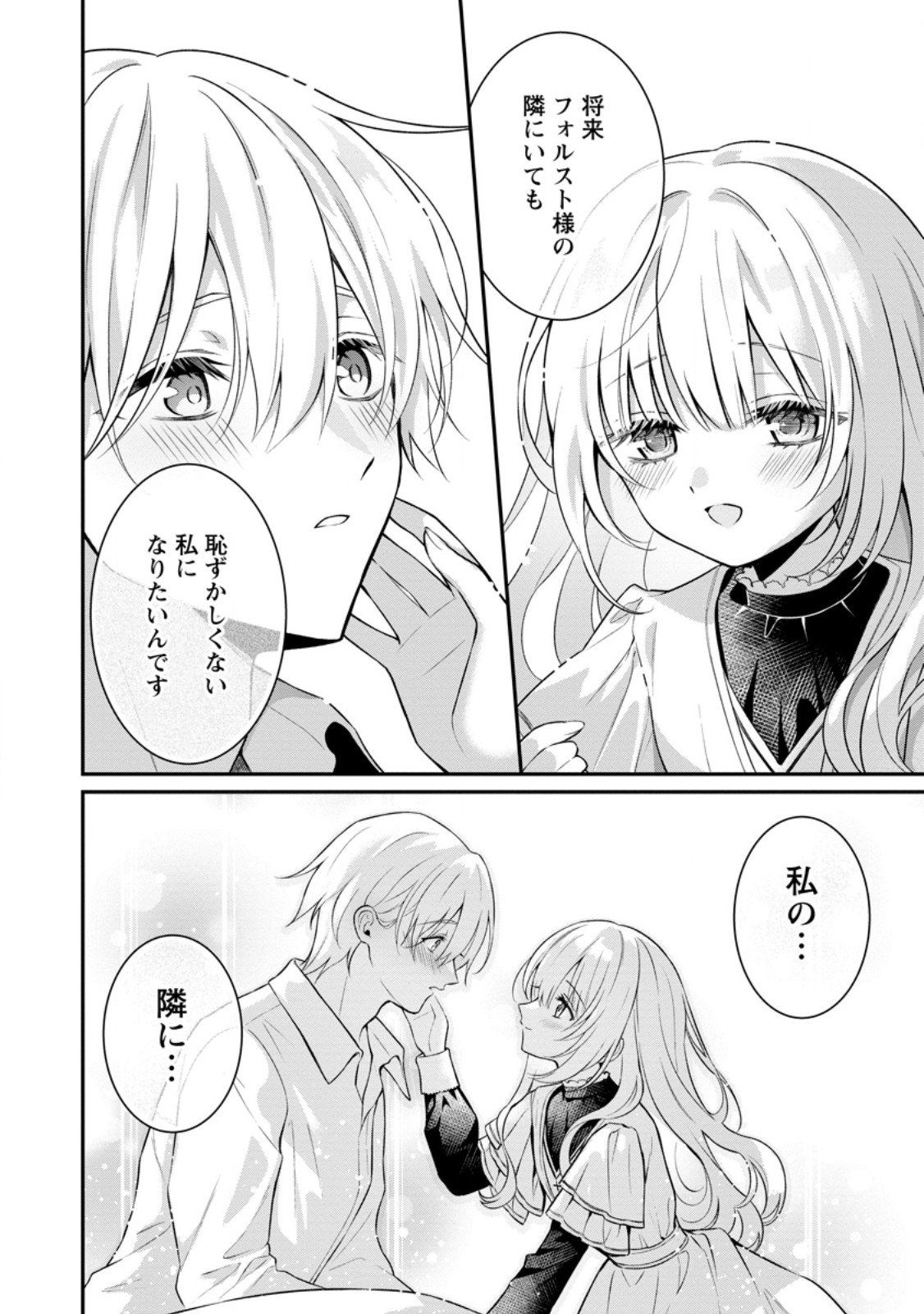 Tsuihou Seijo no Doronko Nouen Seikatsu: Itsunomanika Ringoku wo Sukutte Shimaimashita - Chapter 24.2 - Page 10