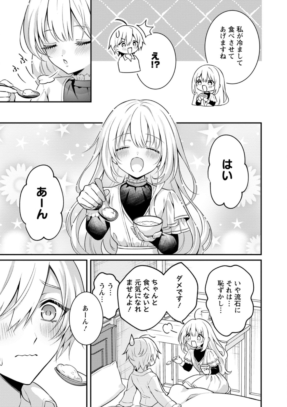 Tsuihou Seijo no Doronko Nouen Seikatsu: Itsunomanika Ringoku wo Sukutte Shimaimashita - Chapter 24.2 - Page 5