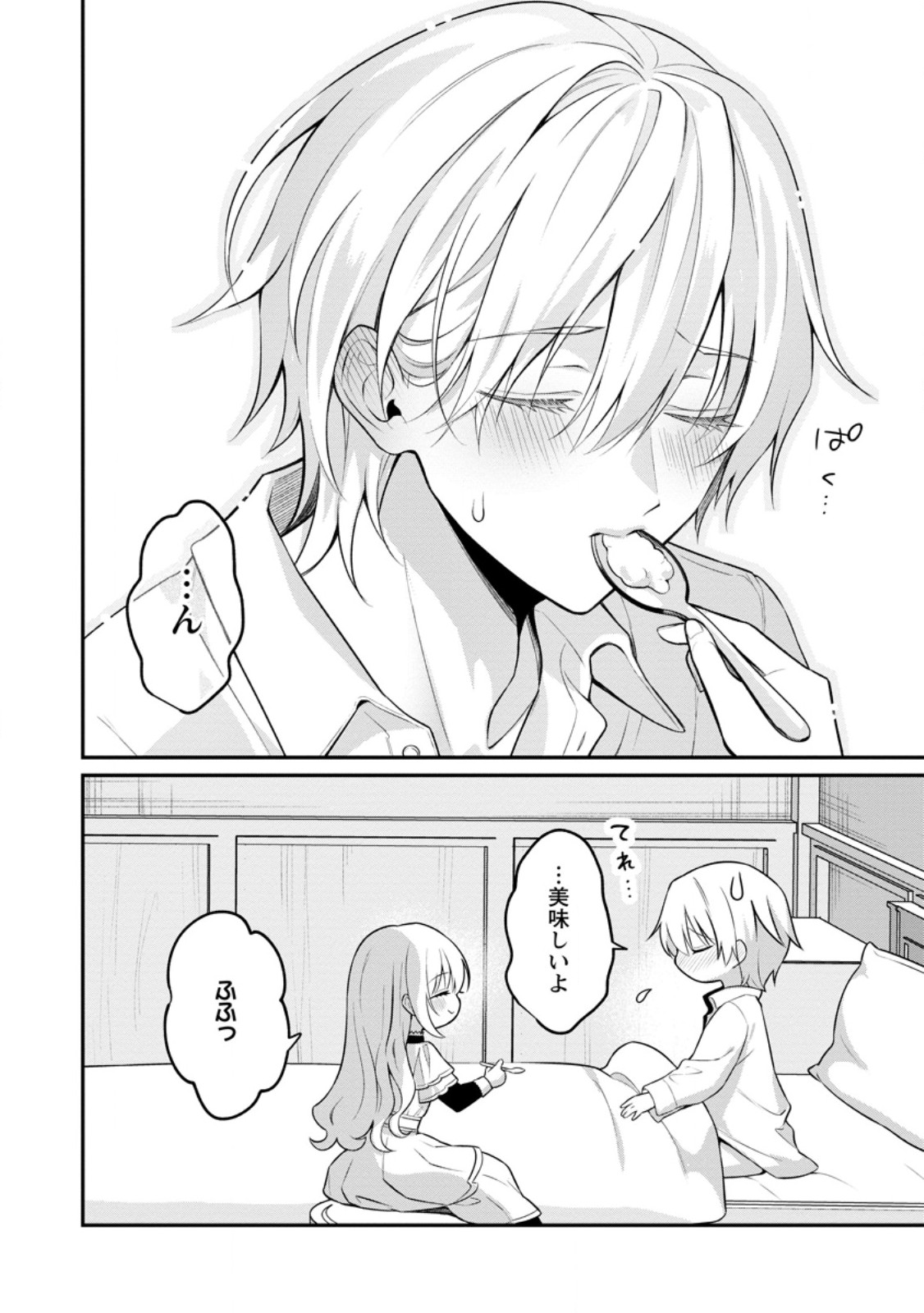 Tsuihou Seijo no Doronko Nouen Seikatsu: Itsunomanika Ringoku wo Sukutte Shimaimashita - Chapter 24.2 - Page 6