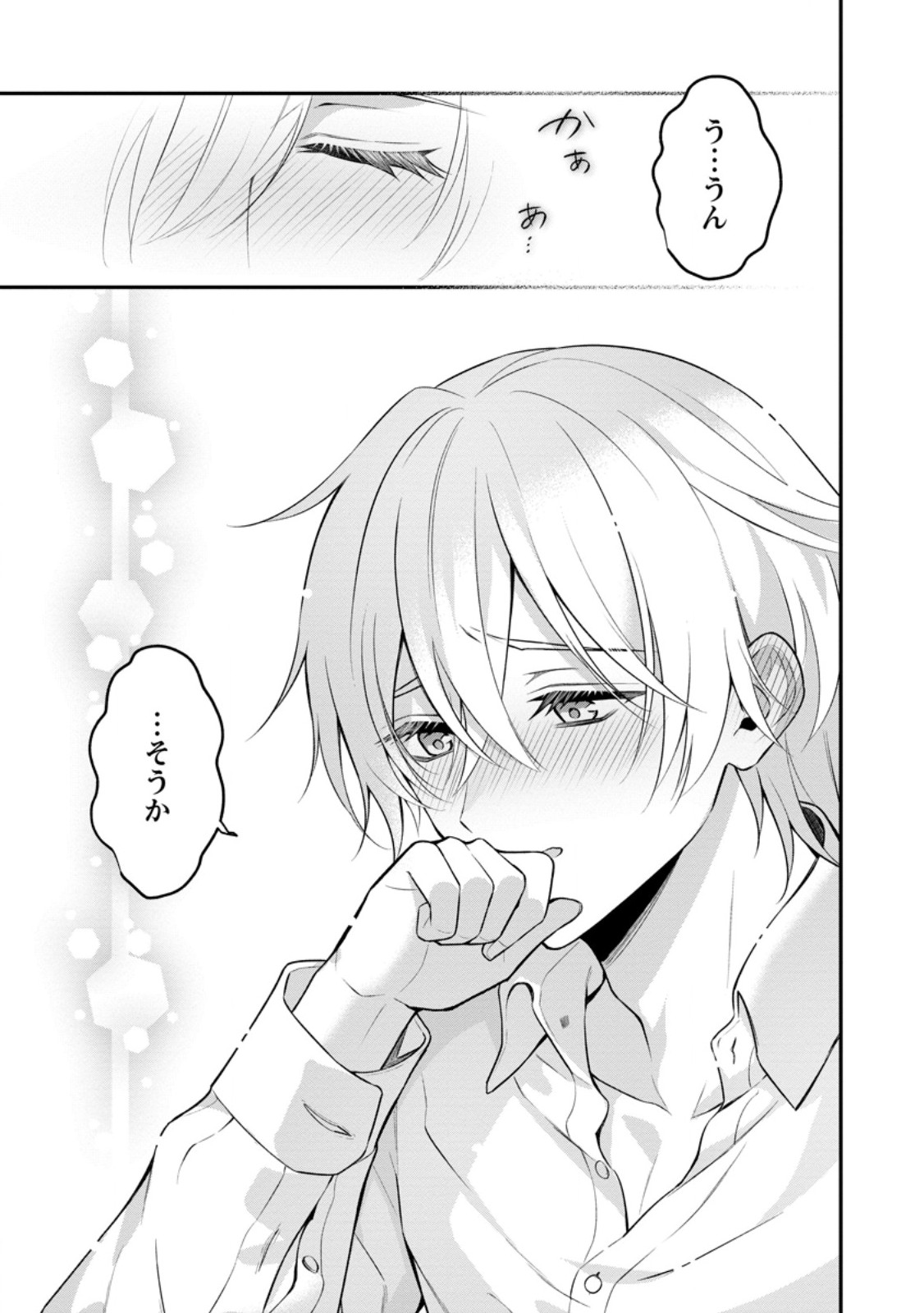 Tsuihou Seijo no Doronko Nouen Seikatsu: Itsunomanika Ringoku wo Sukutte Shimaimashita - Chapter 24.3 - Page 1