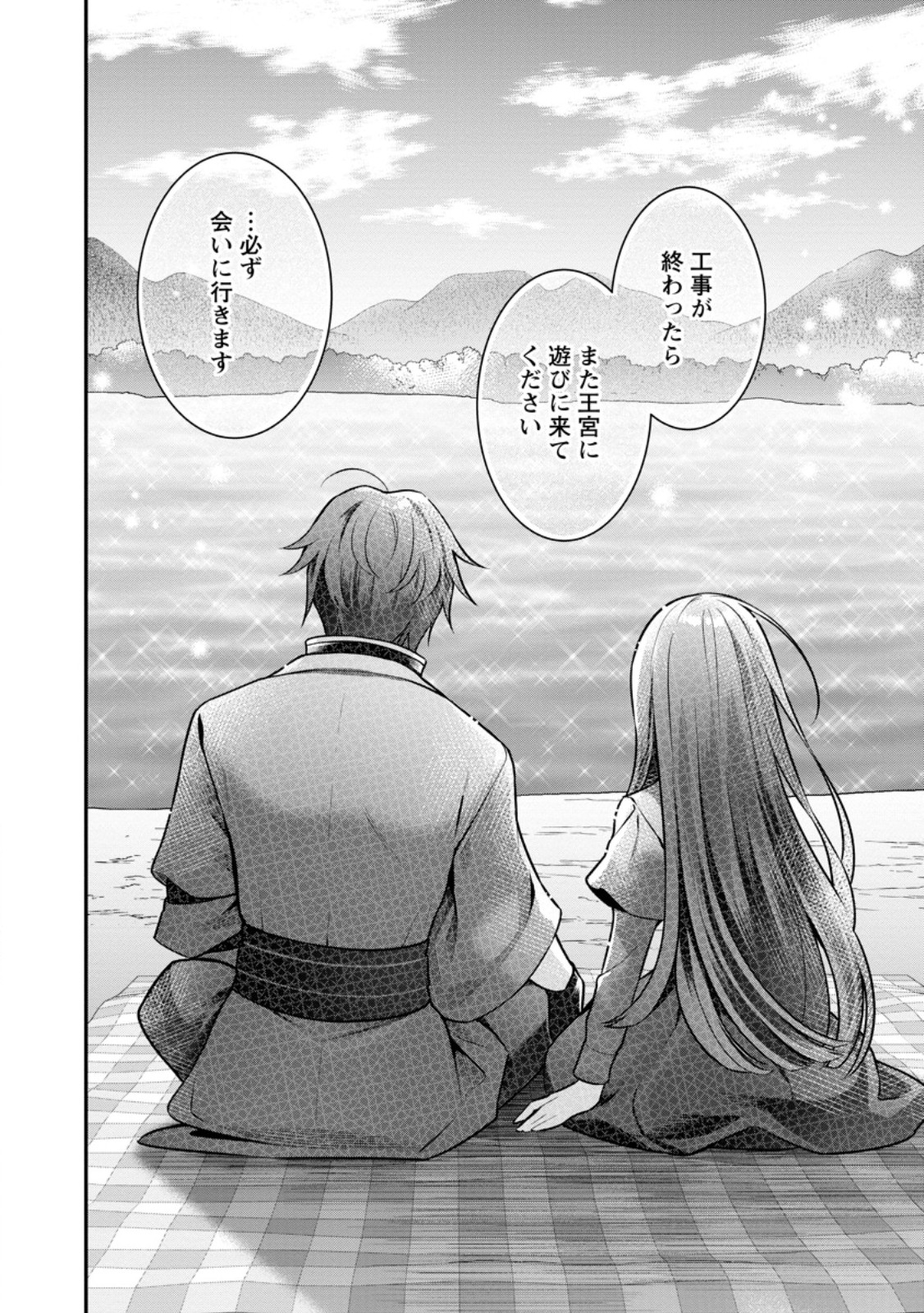 Tsuihou Seijo no Doronko Nouen Seikatsu: Itsunomanika Ringoku wo Sukutte Shimaimashita - Chapter 24.3 - Page 10