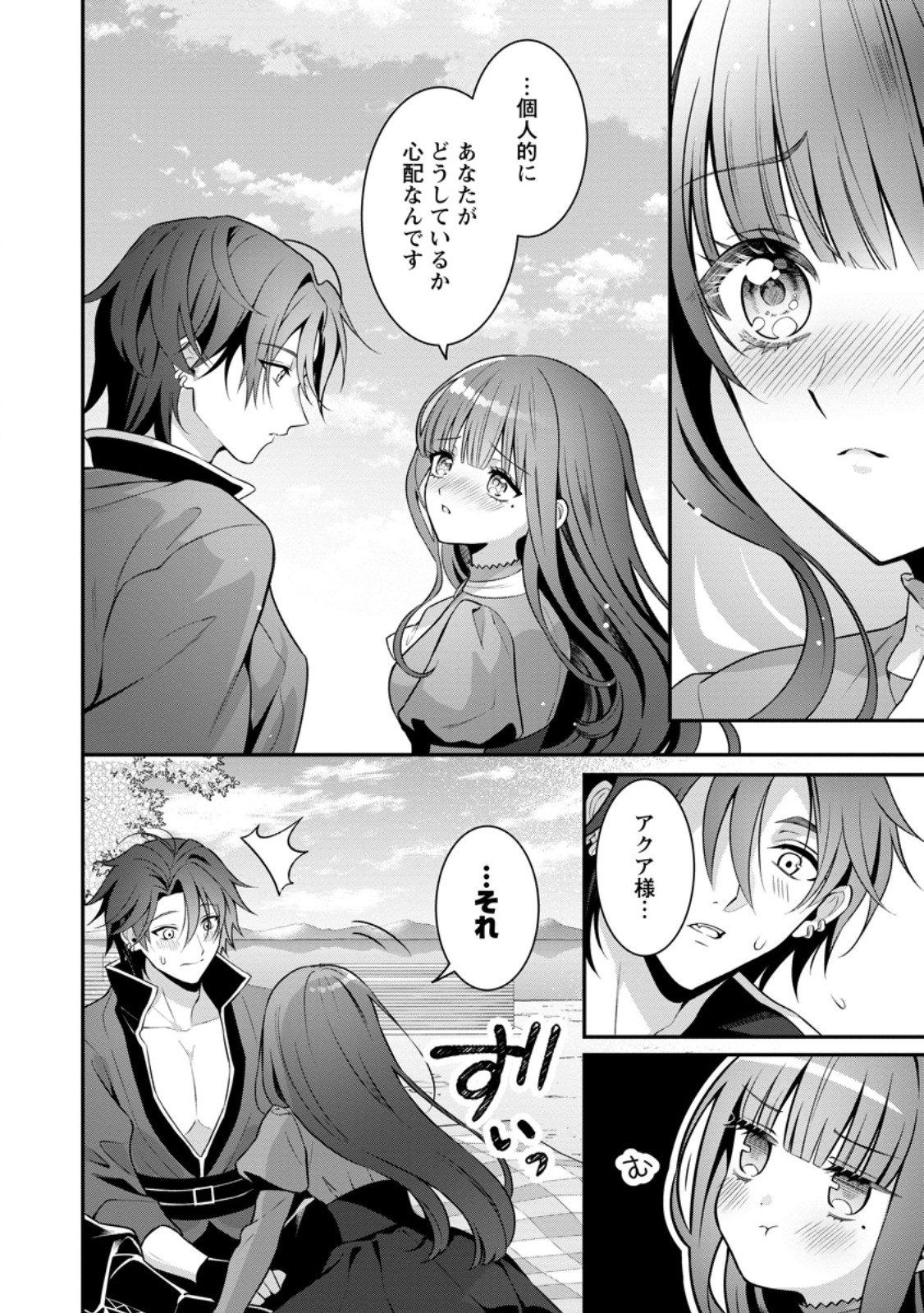 Tsuihou Seijo no Doronko Nouen Seikatsu: Itsunomanika Ringoku wo Sukutte Shimaimashita - Chapter 24.3 - Page 6