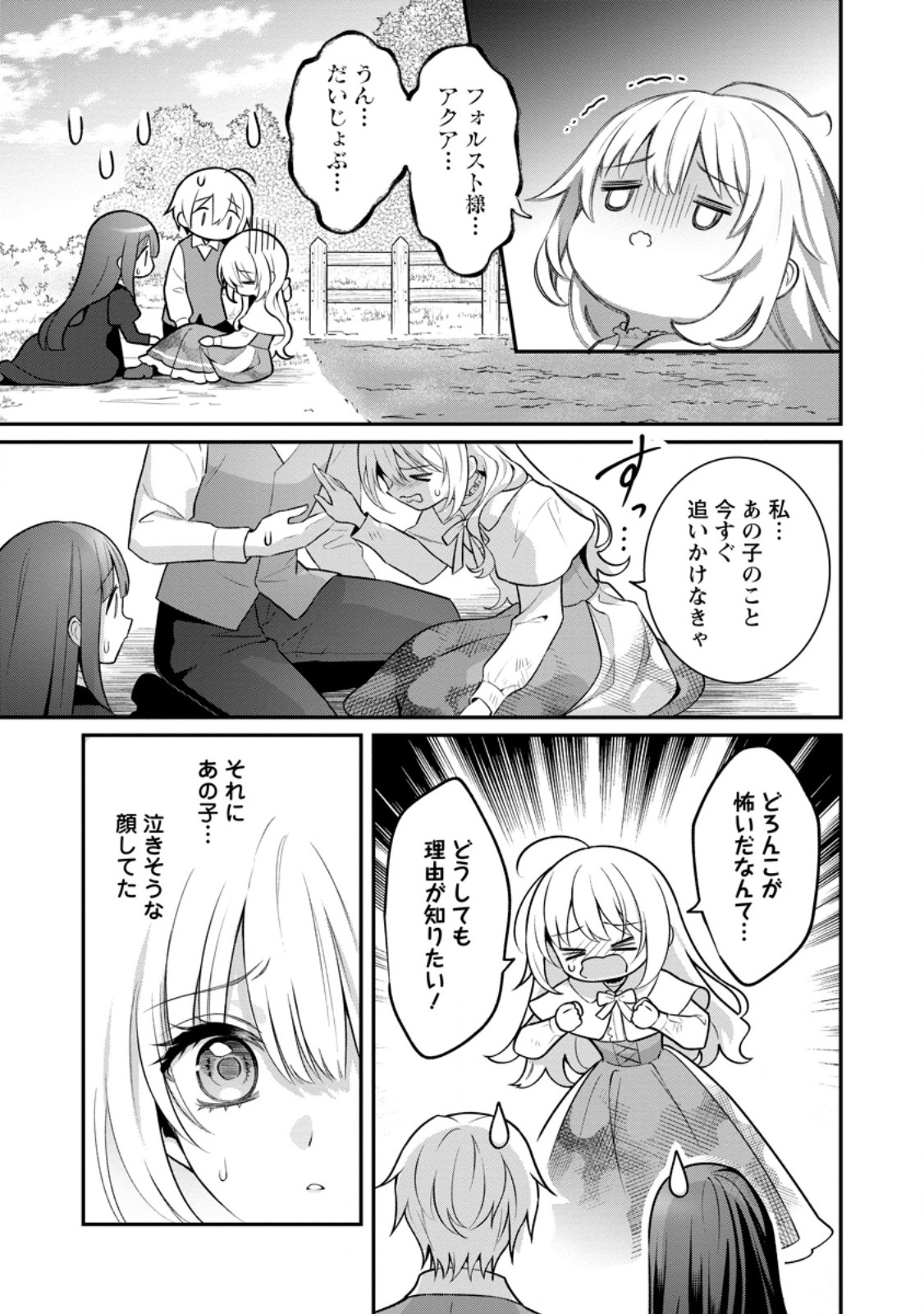 Tsuihou Seijo no Doronko Nouen Seikatsu: Itsunomanika Ringoku wo Sukutte Shimaimashita - Chapter 25.1 - Page 11