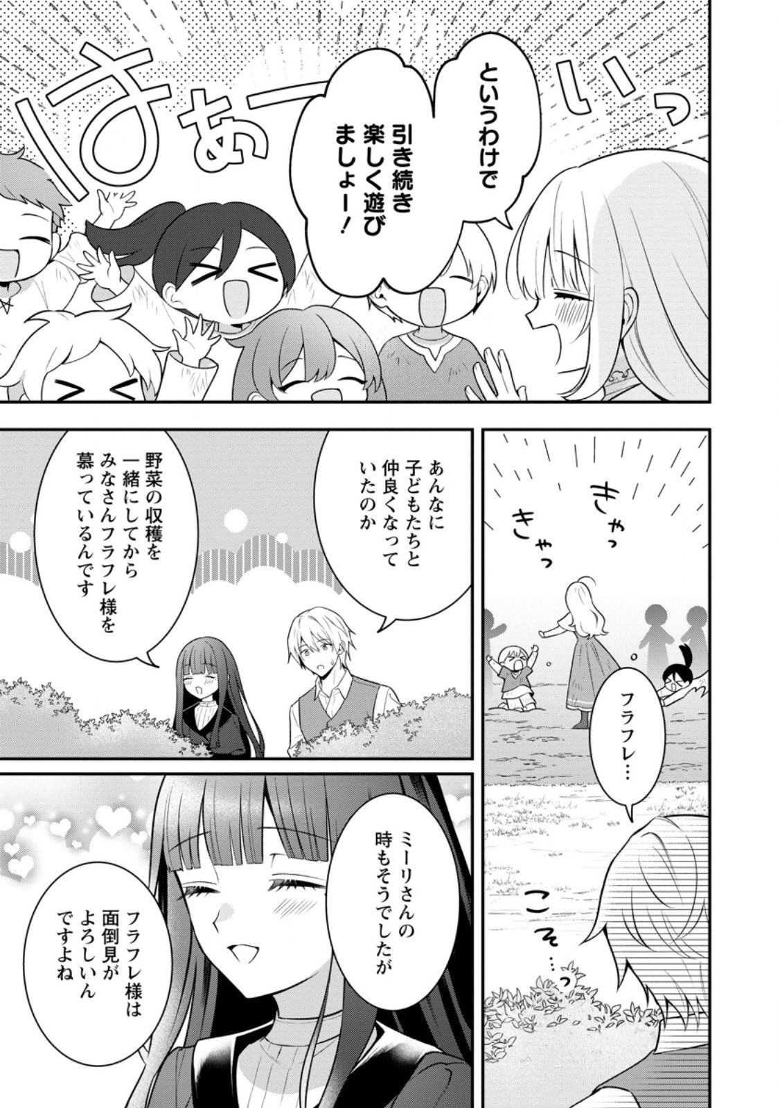 Tsuihou Seijo no Doronko Nouen Seikatsu: Itsunomanika Ringoku wo Sukutte Shimaimashita - Chapter 25.1 - Page 3