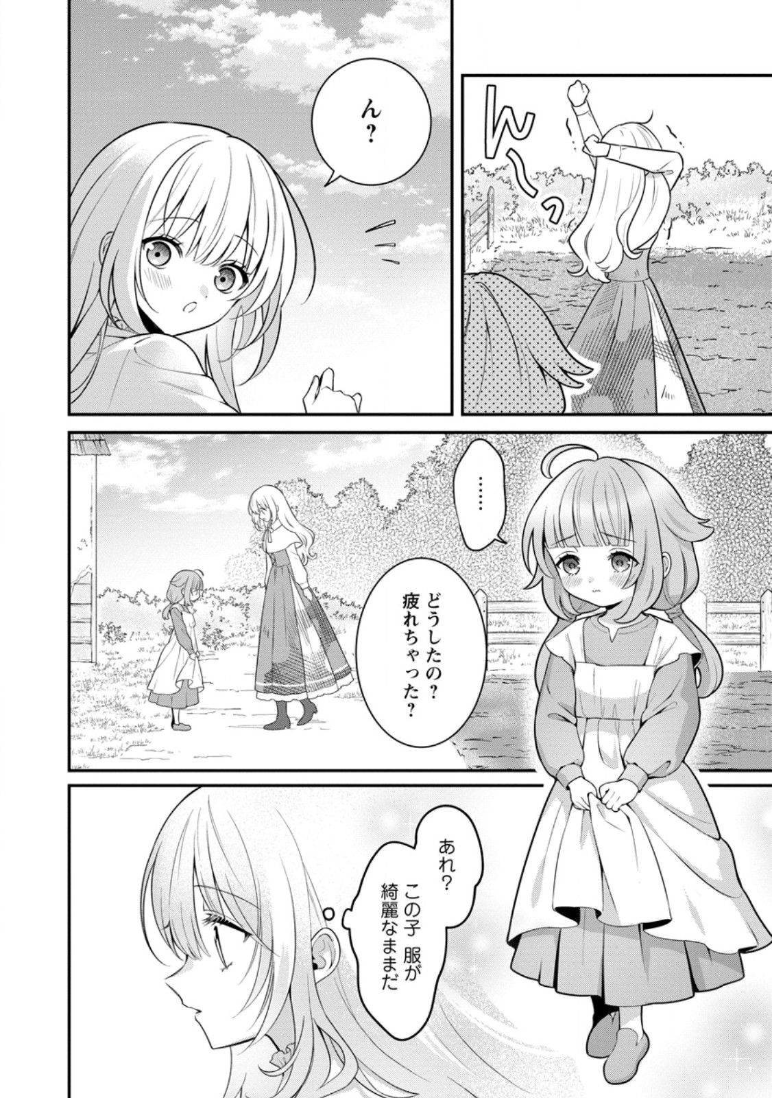 Tsuihou Seijo no Doronko Nouen Seikatsu: Itsunomanika Ringoku wo Sukutte Shimaimashita - Chapter 25.1 - Page 6