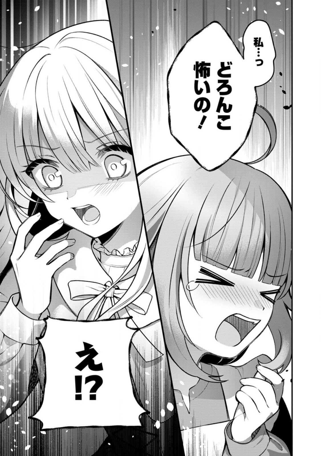 Tsuihou Seijo no Doronko Nouen Seikatsu: Itsunomanika Ringoku wo Sukutte Shimaimashita - Chapter 25.1 - Page 9