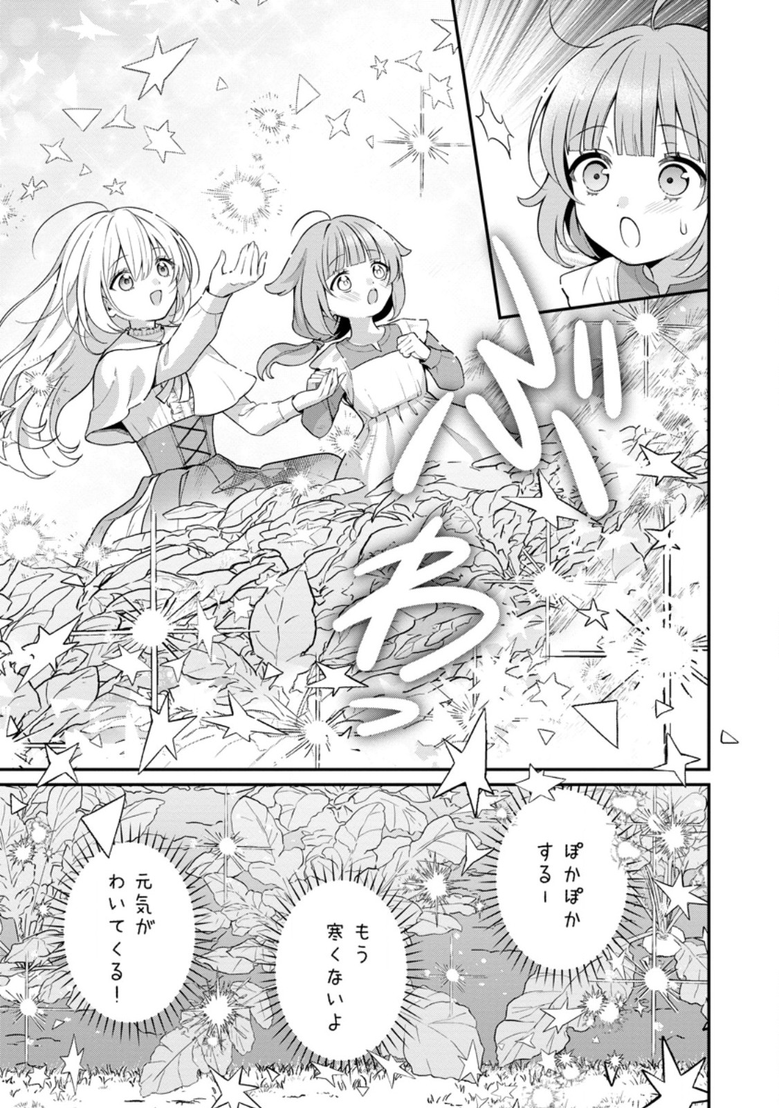 Tsuihou Seijo no Doronko Nouen Seikatsu: Itsunomanika Ringoku wo Sukutte Shimaimashita - Chapter 25.2 - Page 10