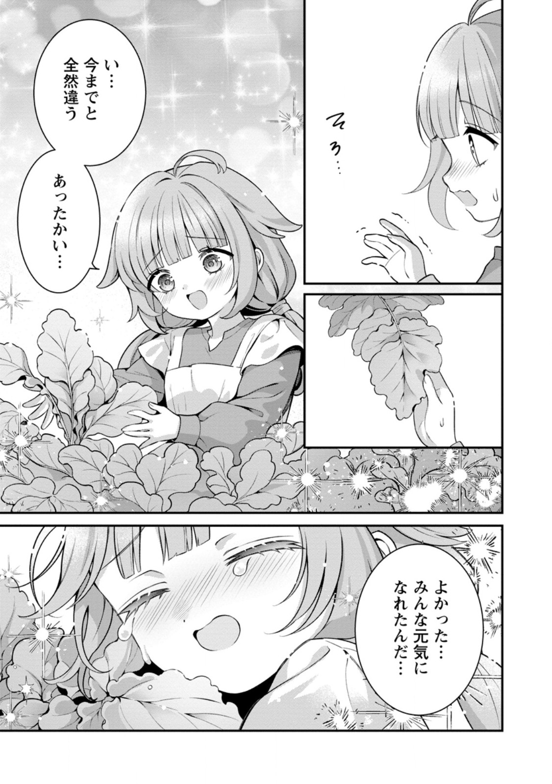 Tsuihou Seijo no Doronko Nouen Seikatsu: Itsunomanika Ringoku wo Sukutte Shimaimashita - Chapter 25.3 - Page 2