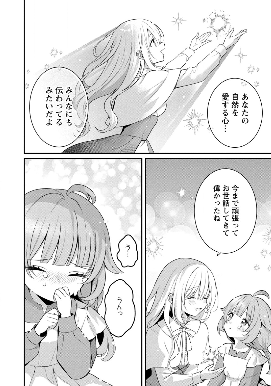 Tsuihou Seijo no Doronko Nouen Seikatsu: Itsunomanika Ringoku wo Sukutte Shimaimashita - Chapter 25.3 - Page 3