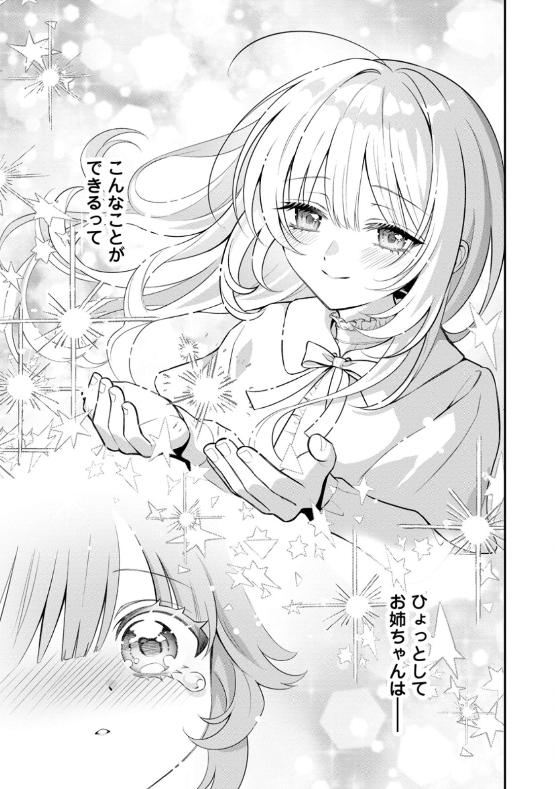 Tsuihou Seijo no Doronko Nouen Seikatsu: Itsunomanika Ringoku wo Sukutte Shimaimashita - Chapter 25.3 - Page 4