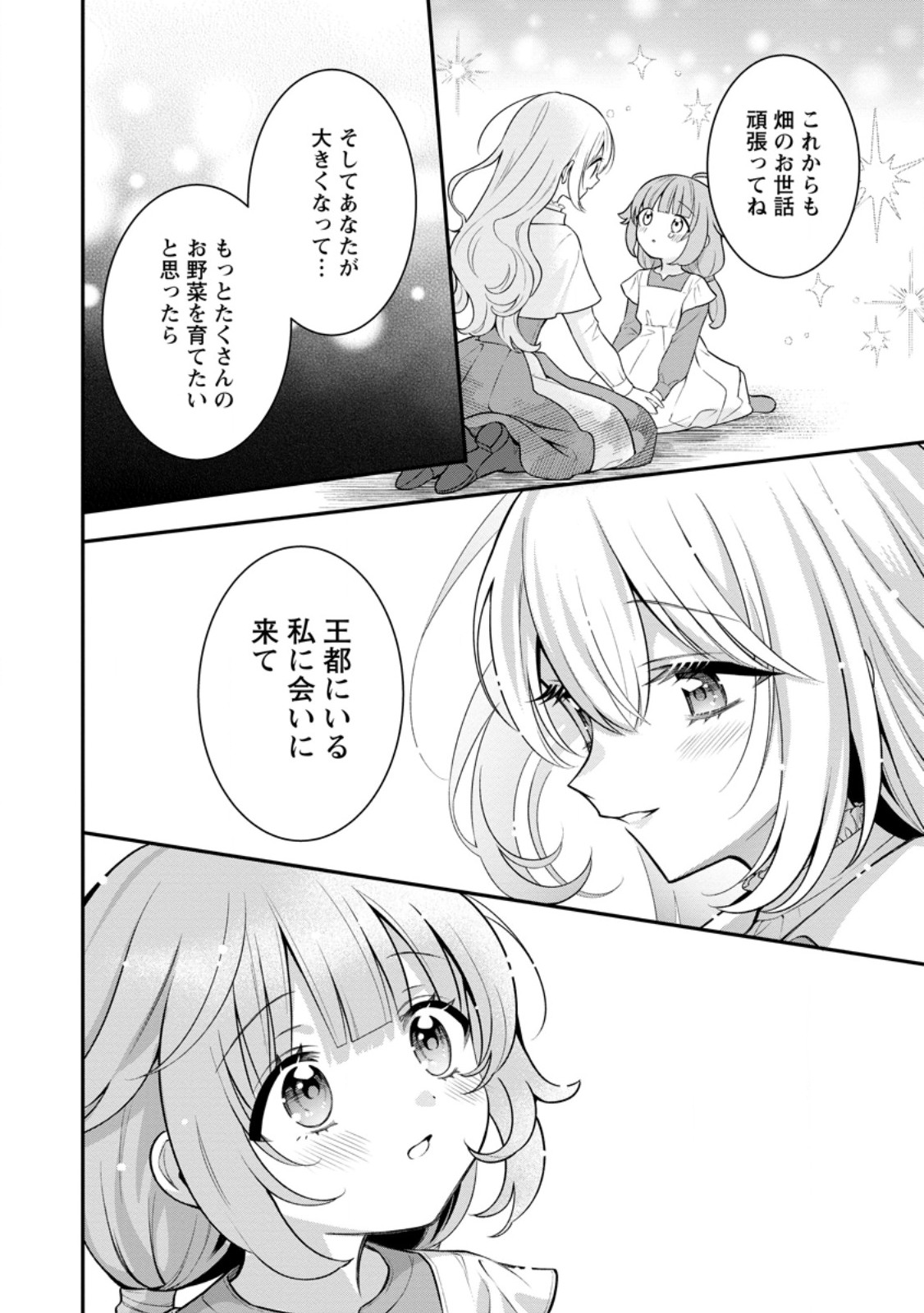 Tsuihou Seijo no Doronko Nouen Seikatsu: Itsunomanika Ringoku wo Sukutte Shimaimashita - Chapter 25.3 - Page 5