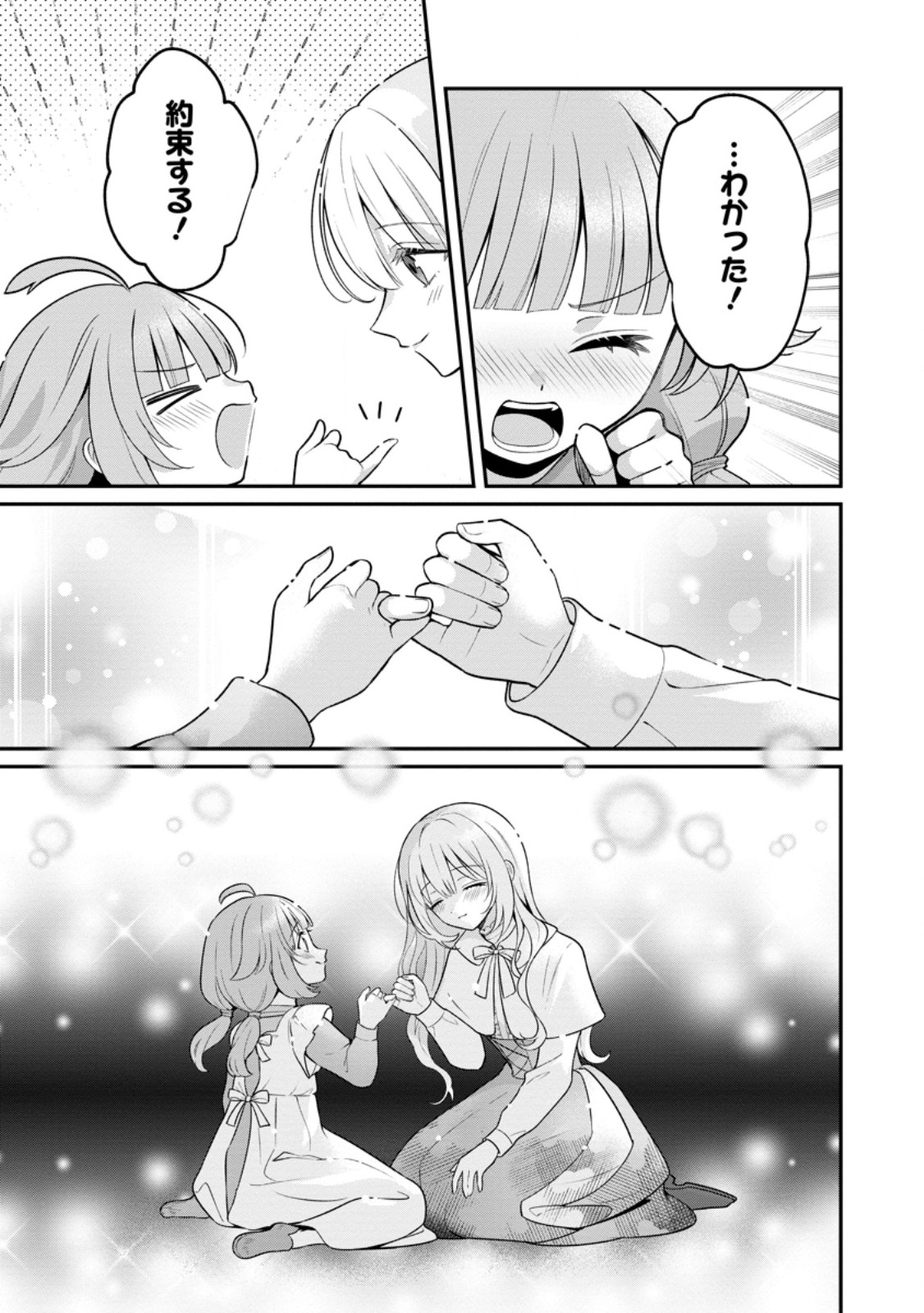 Tsuihou Seijo no Doronko Nouen Seikatsu: Itsunomanika Ringoku wo Sukutte Shimaimashita - Chapter 25.3 - Page 6