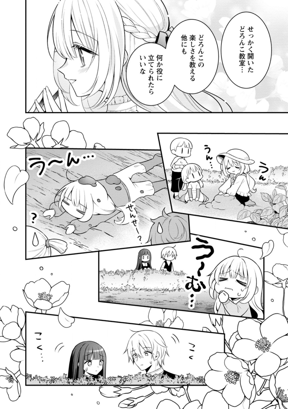 Tsuihou Seijo no Doronko Nouen Seikatsu: Itsunomanika Ringoku wo Sukutte Shimaimashita - Chapter 26.1 - Page 4