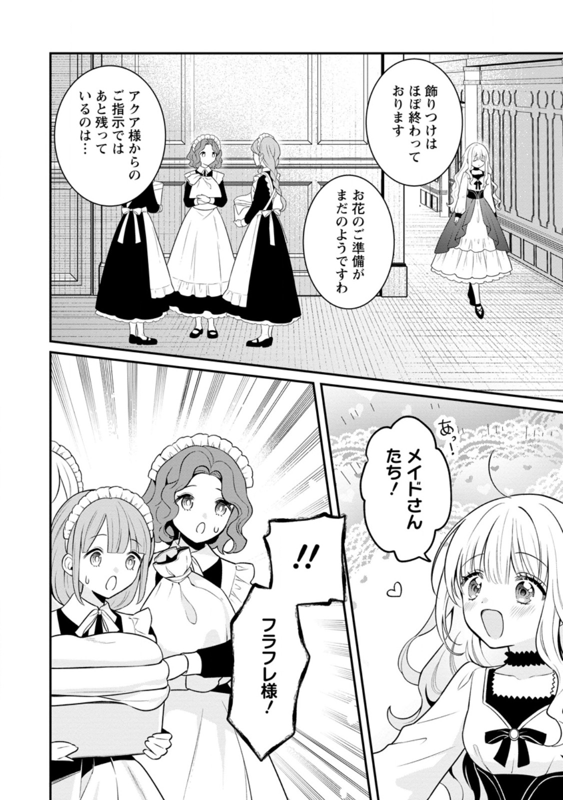 Tsuihou Seijo no Doronko Nouen Seikatsu: Itsunomanika Ringoku wo Sukutte Shimaimashita - Chapter 26.1 - Page 8