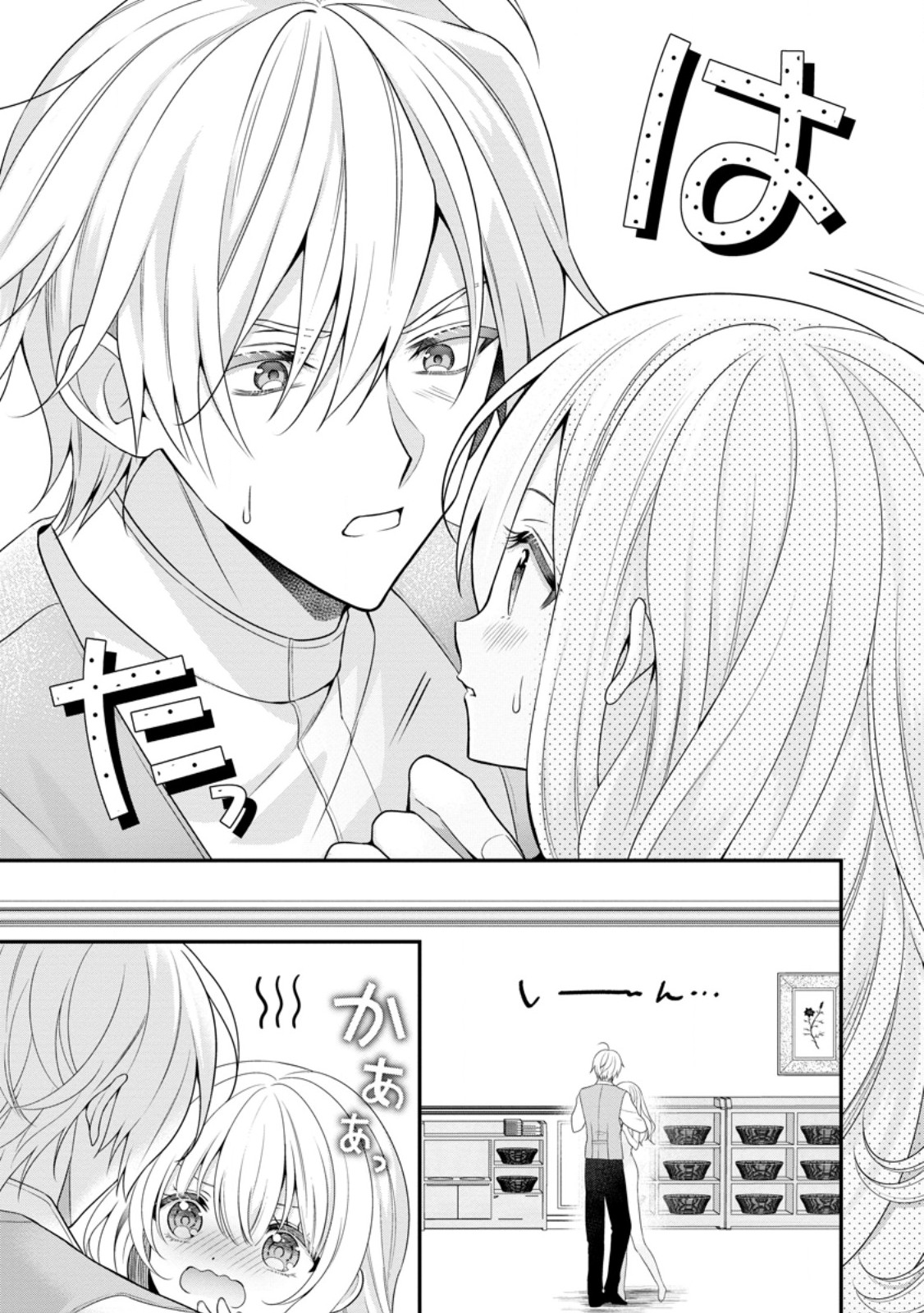 Tsuihou Seijo no Doronko Nouen Seikatsu: Itsunomanika Ringoku wo Sukutte Shimaimashita - Chapter 4.3 - Page 1