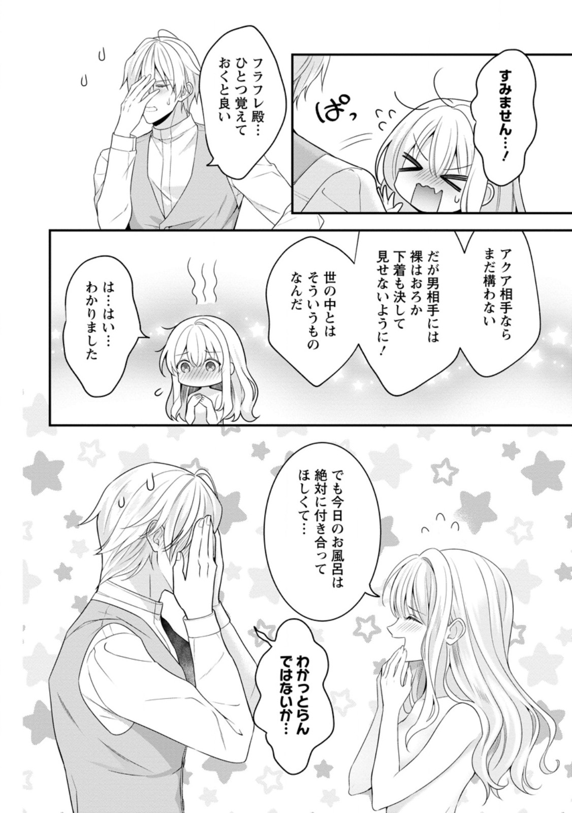 Tsuihou Seijo no Doronko Nouen Seikatsu: Itsunomanika Ringoku wo Sukutte Shimaimashita - Chapter 4.3 - Page 2