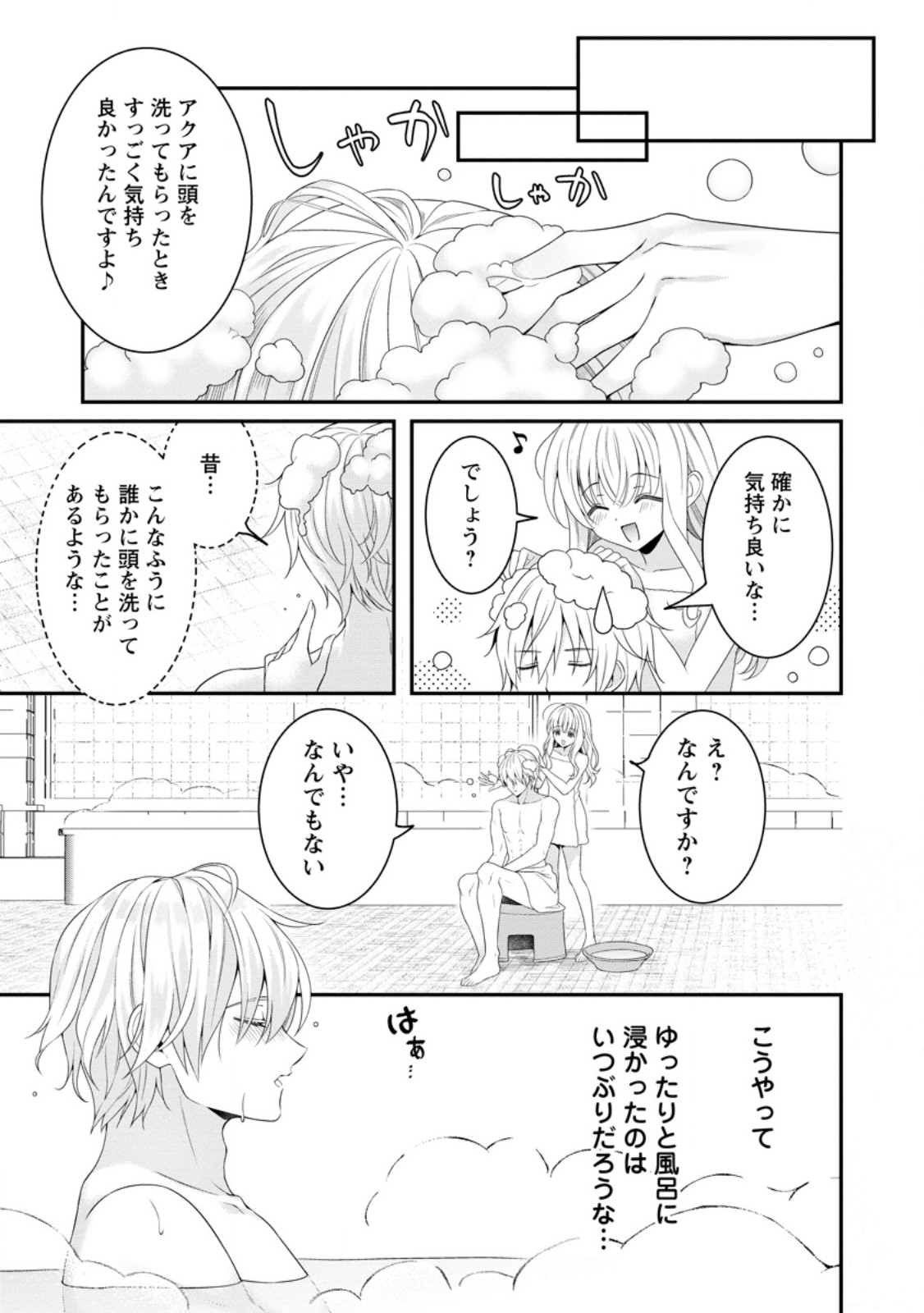 Tsuihou Seijo no Doronko Nouen Seikatsu: Itsunomanika Ringoku wo Sukutte Shimaimashita - Chapter 4.3 - Page 3