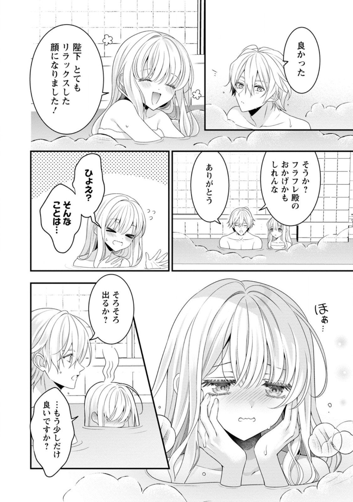 Tsuihou Seijo no Doronko Nouen Seikatsu: Itsunomanika Ringoku wo Sukutte Shimaimashita - Chapter 4.3 - Page 4