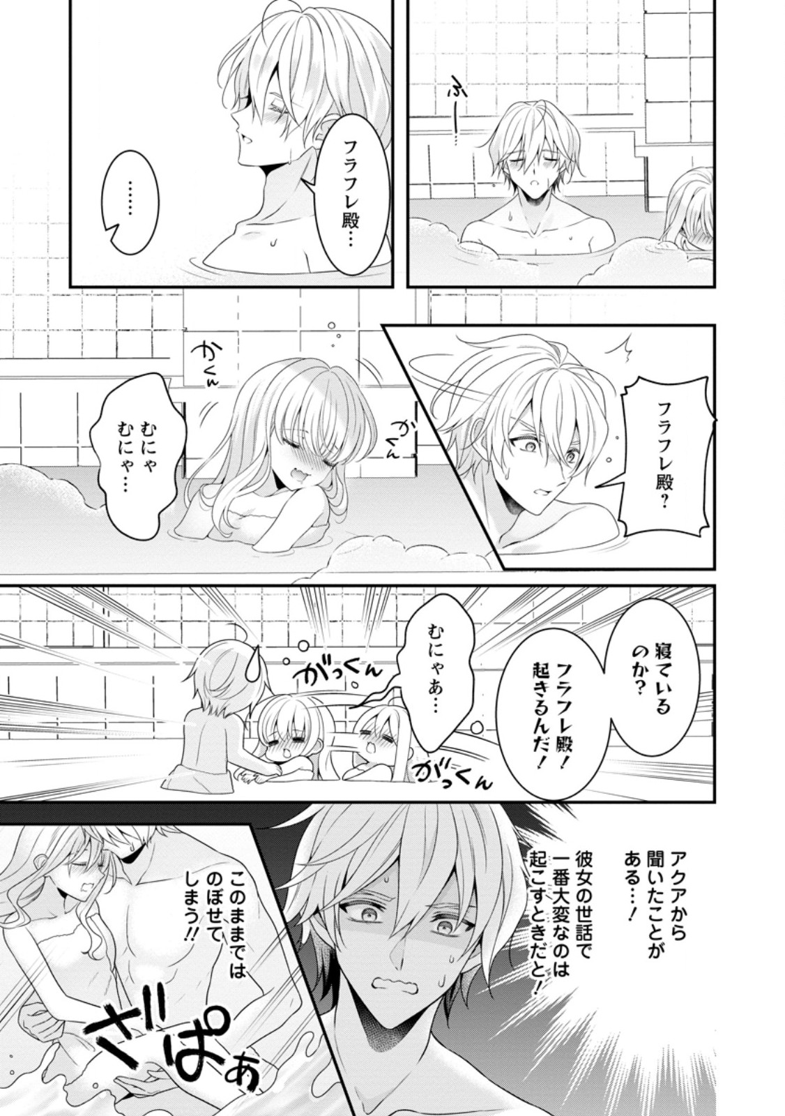 Tsuihou Seijo no Doronko Nouen Seikatsu: Itsunomanika Ringoku wo Sukutte Shimaimashita - Chapter 4.3 - Page 5