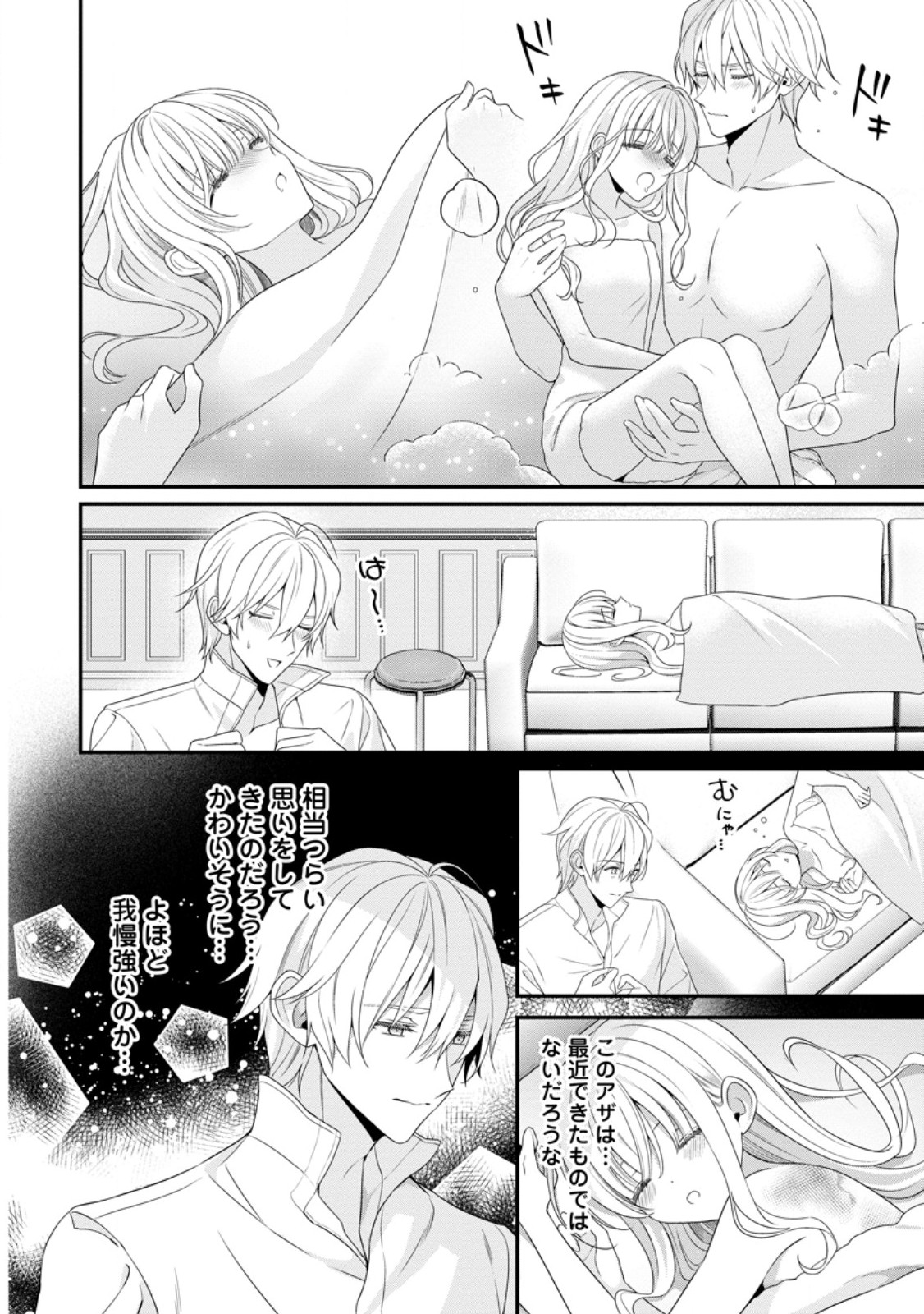 Tsuihou Seijo no Doronko Nouen Seikatsu: Itsunomanika Ringoku wo Sukutte Shimaimashita - Chapter 4.3 - Page 6
