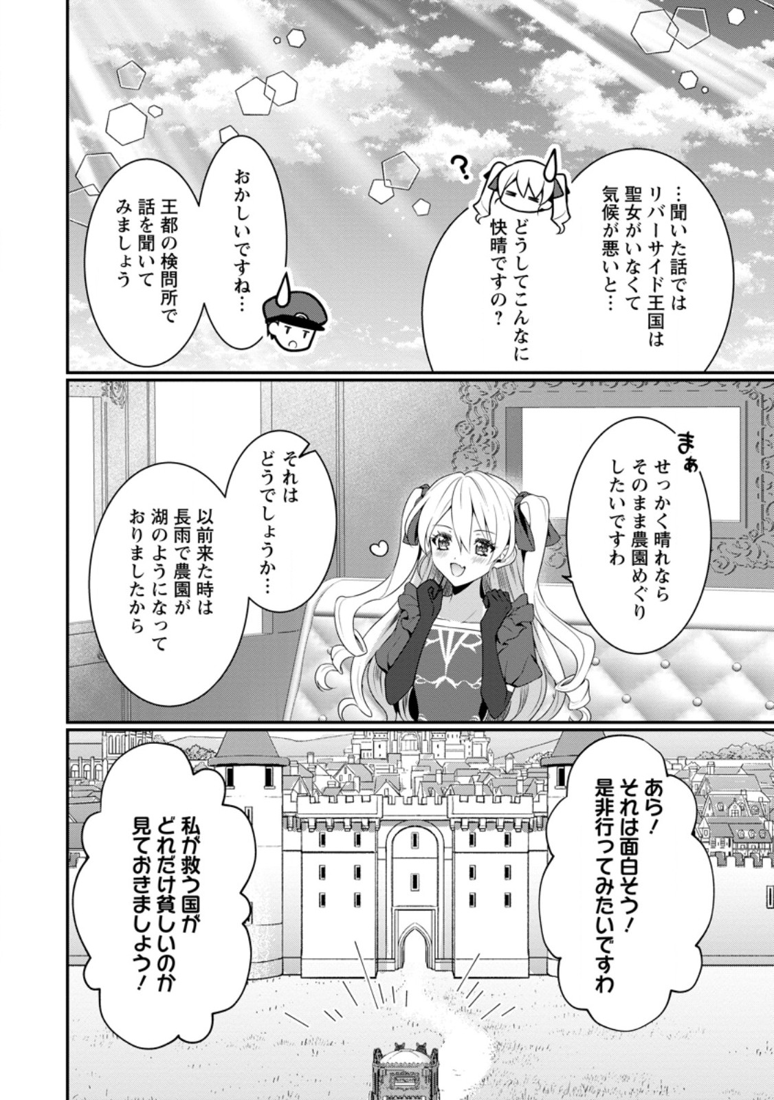Tsuihou Seijo no Doronko Nouen Seikatsu: Itsunomanika Ringoku wo Sukutte Shimaimashita - Chapter 5.1 - Page 4