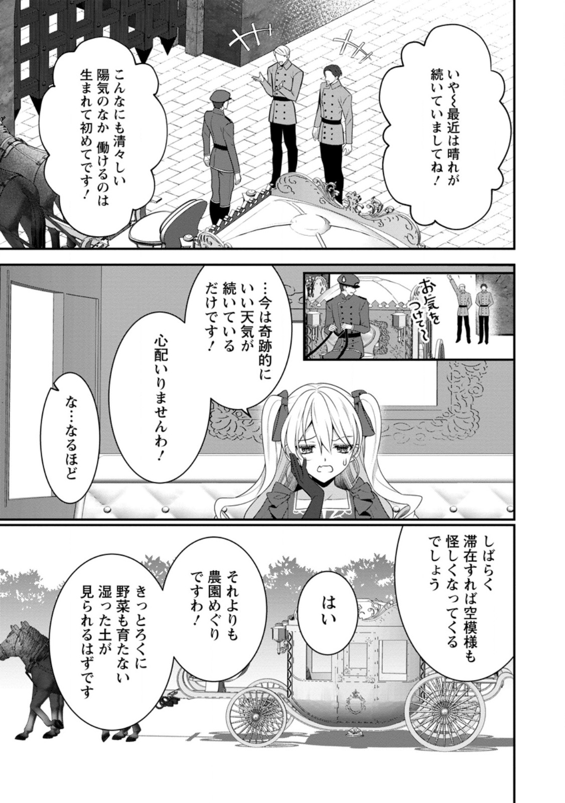 Tsuihou Seijo no Doronko Nouen Seikatsu: Itsunomanika Ringoku wo Sukutte Shimaimashita - Chapter 5.1 - Page 5
