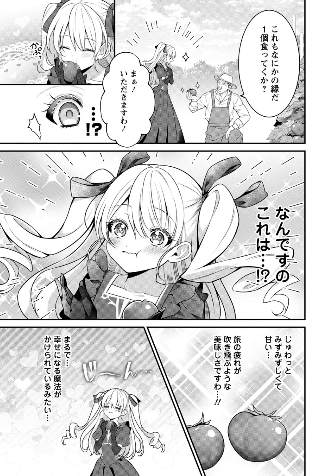 Tsuihou Seijo no Doronko Nouen Seikatsu: Itsunomanika Ringoku wo Sukutte Shimaimashita - Chapter 5.1 - Page 9