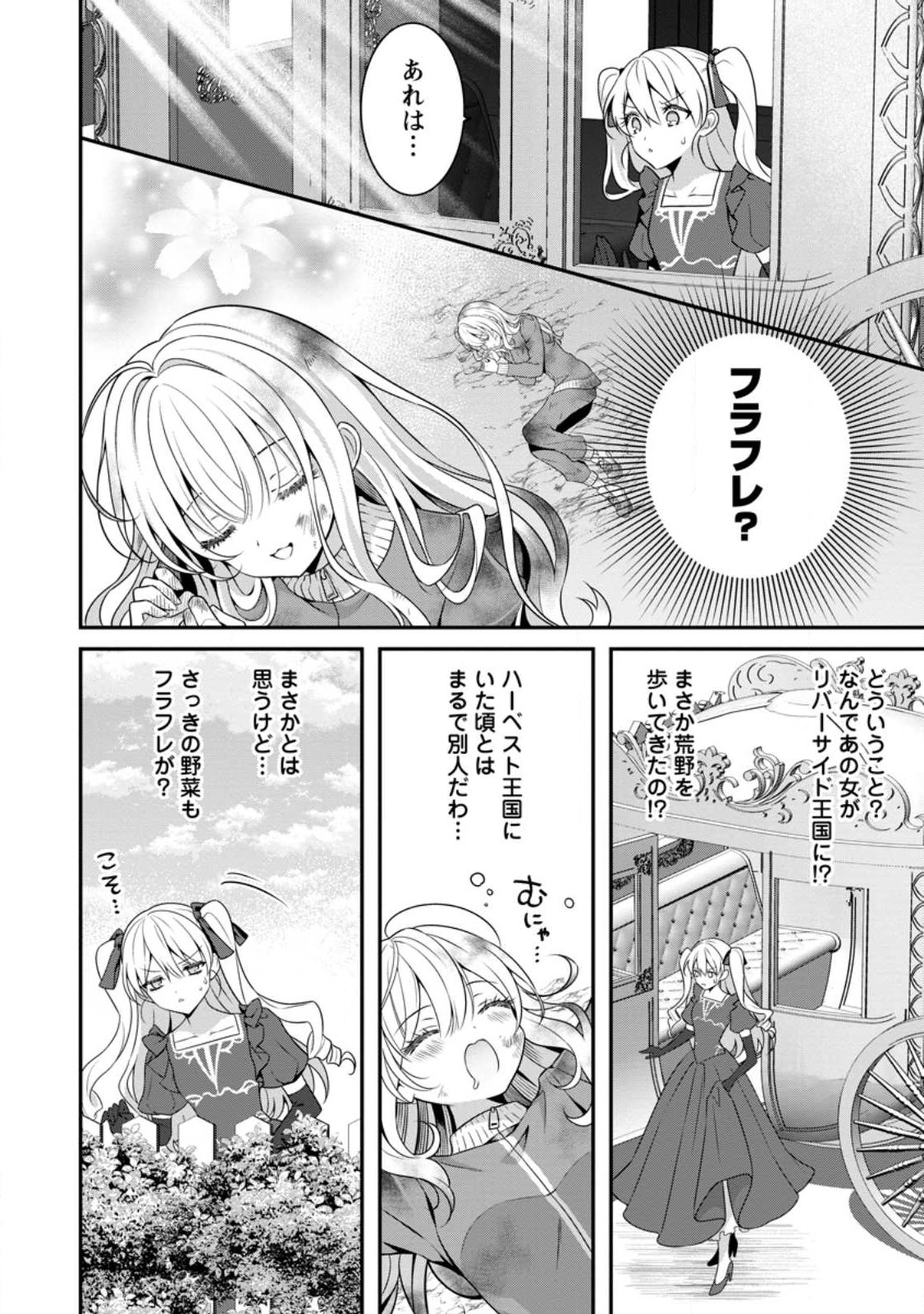 Tsuihou Seijo no Doronko Nouen Seikatsu: Itsunomanika Ringoku wo Sukutte Shimaimashita - Chapter 5.2 - Page 2