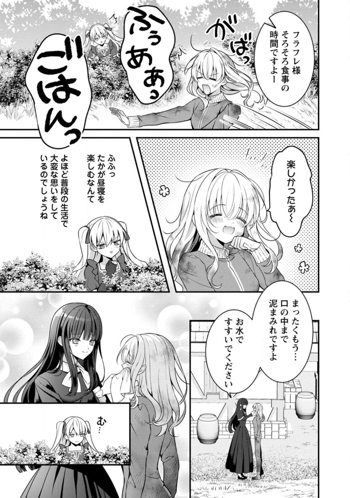 Tsuihou Seijo no Doronko Nouen Seikatsu: Itsunomanika Ringoku wo Sukutte Shimaimashita - Chapter 5.2 - Page 3