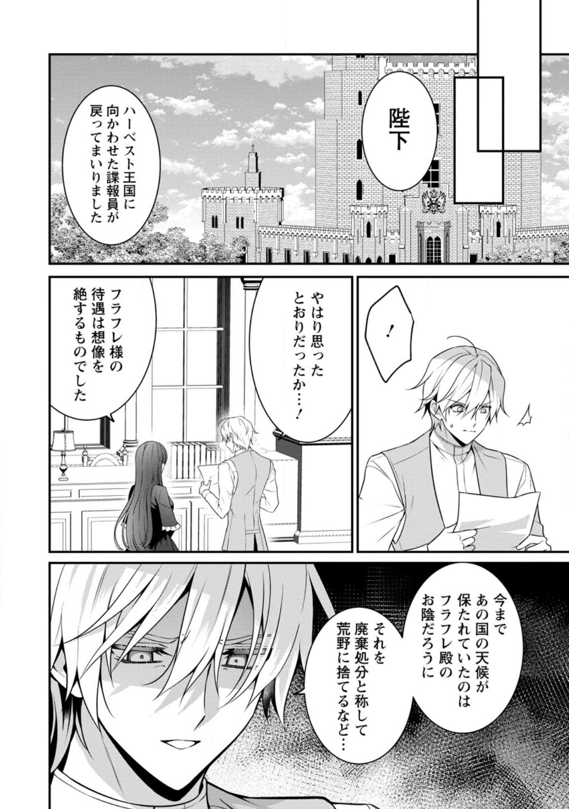 Tsuihou Seijo no Doronko Nouen Seikatsu: Itsunomanika Ringoku wo Sukutte Shimaimashita - Chapter 5.2 - Page 6