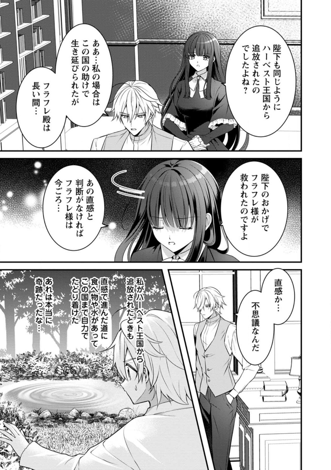 Tsuihou Seijo no Doronko Nouen Seikatsu: Itsunomanika Ringoku wo Sukutte Shimaimashita - Chapter 5.2 - Page 7