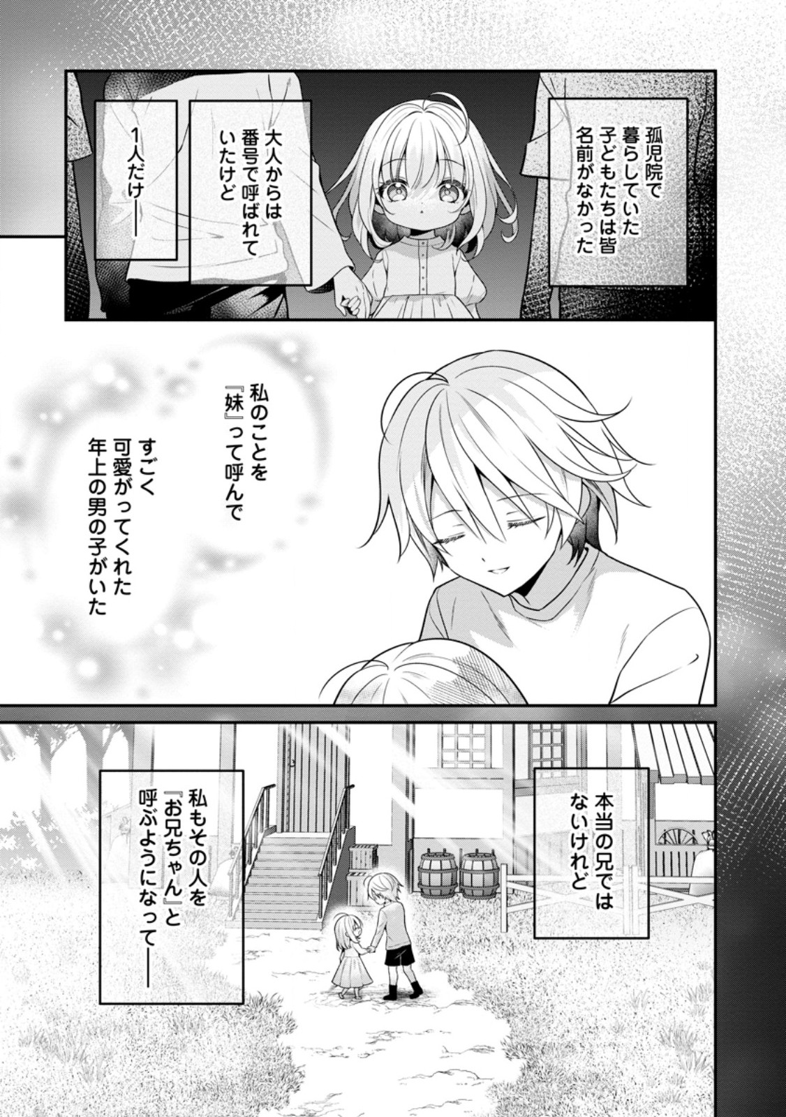 Tsuihou Seijo no Doronko Nouen Seikatsu: Itsunomanika Ringoku wo Sukutte Shimaimashita - Chapter 6.1 - Page 3