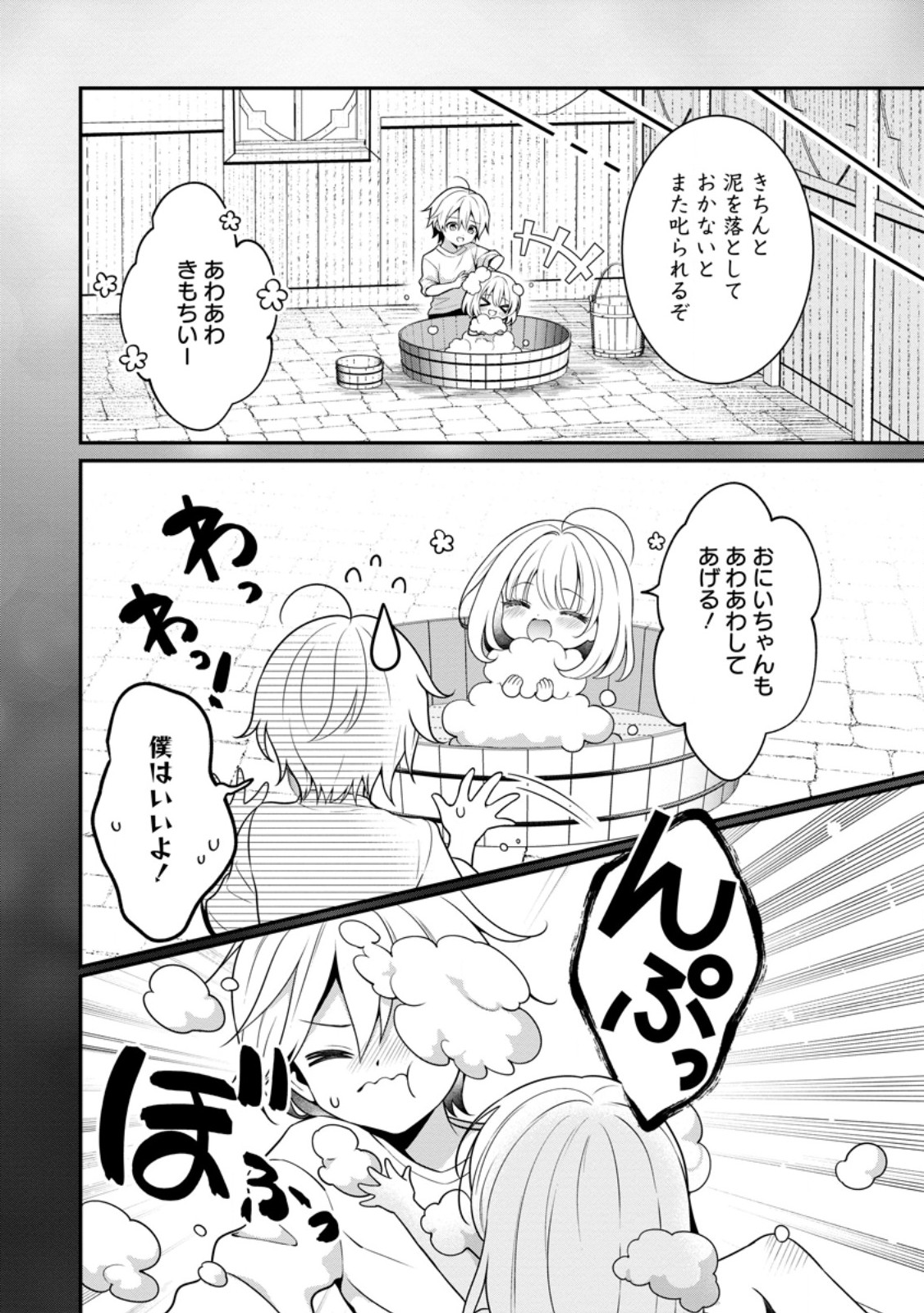 Tsuihou Seijo no Doronko Nouen Seikatsu: Itsunomanika Ringoku wo Sukutte Shimaimashita - Chapter 6.1 - Page 4