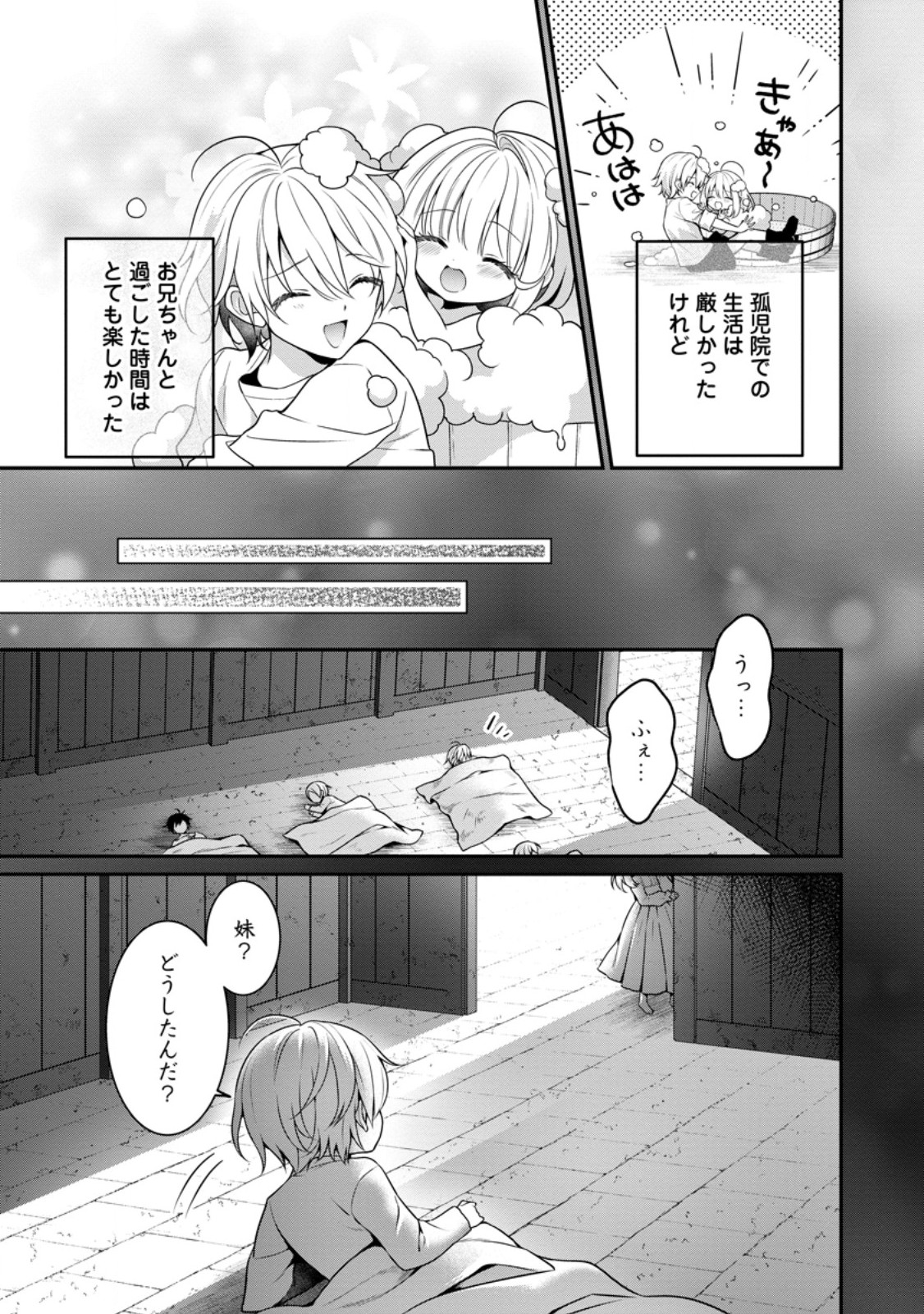 Tsuihou Seijo no Doronko Nouen Seikatsu: Itsunomanika Ringoku wo Sukutte Shimaimashita - Chapter 6.1 - Page 5
