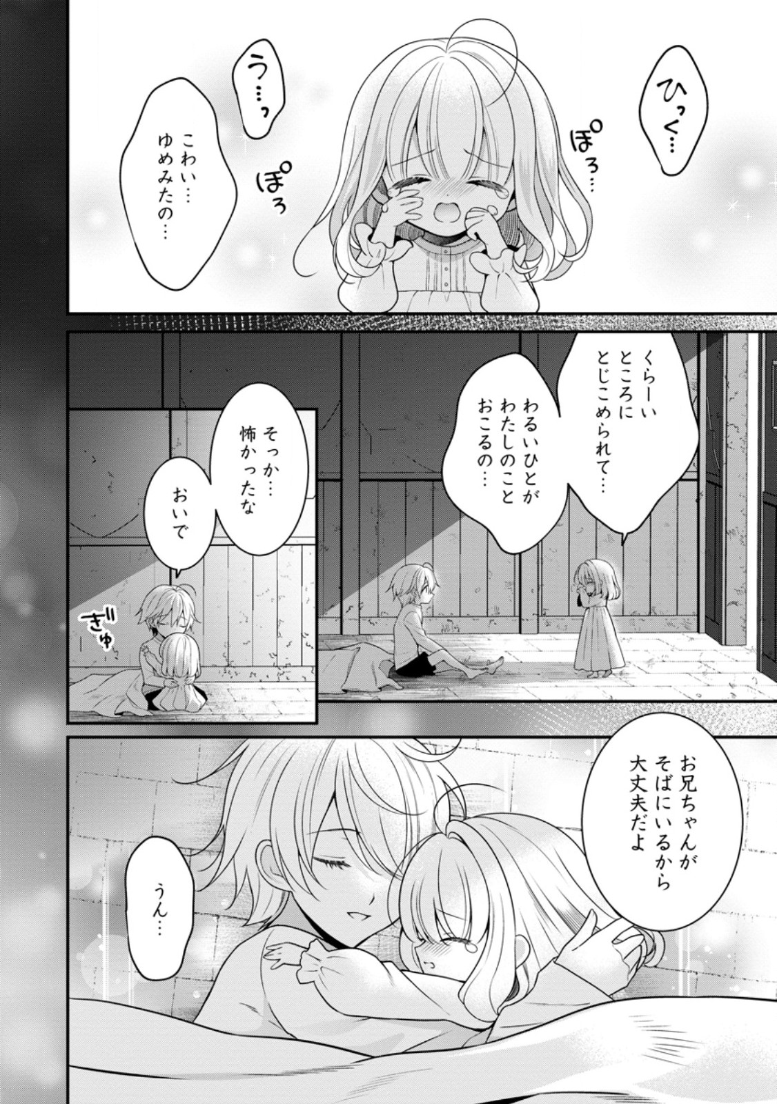 Tsuihou Seijo no Doronko Nouen Seikatsu: Itsunomanika Ringoku wo Sukutte Shimaimashita - Chapter 6.1 - Page 6