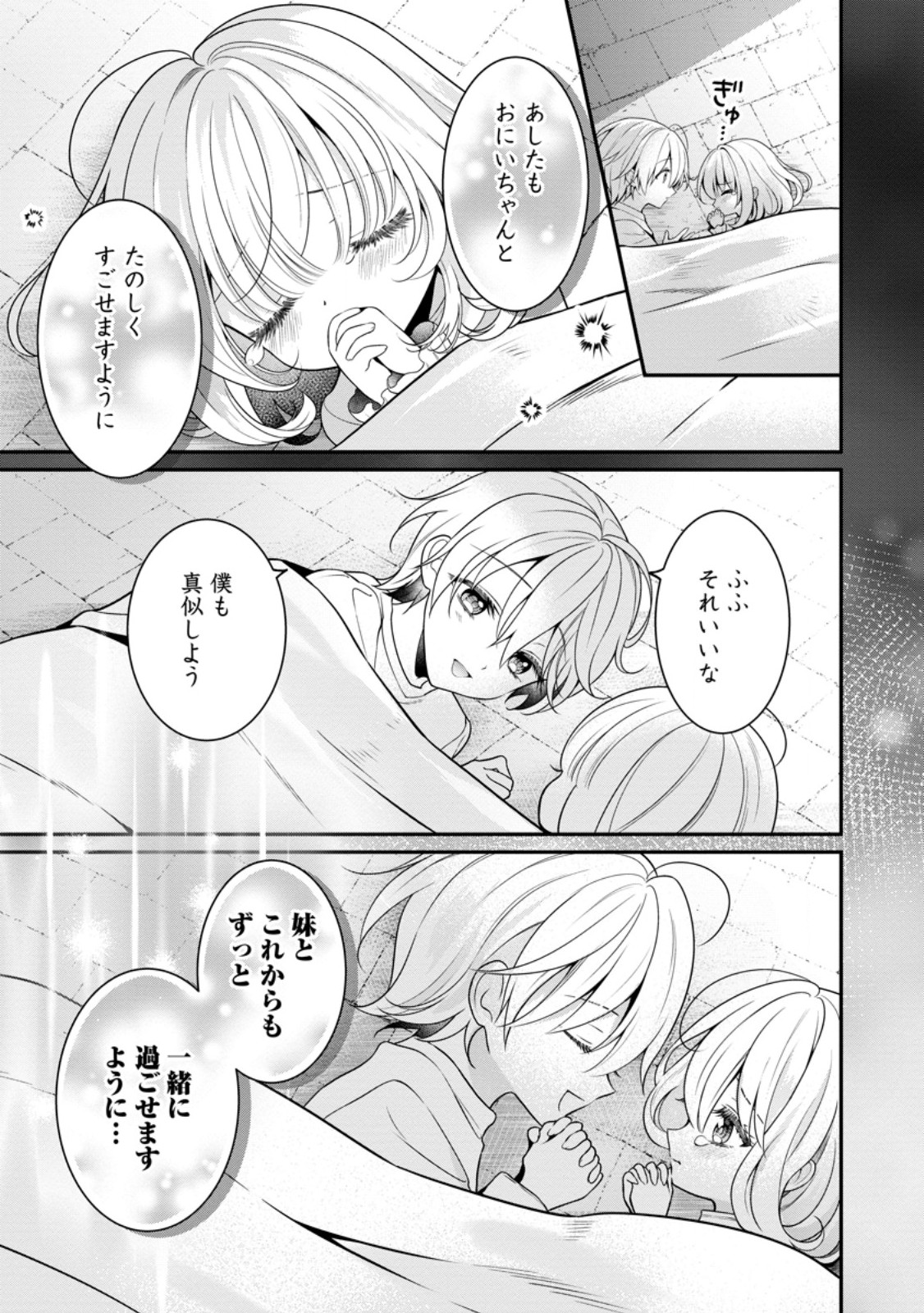 Tsuihou Seijo no Doronko Nouen Seikatsu: Itsunomanika Ringoku wo Sukutte Shimaimashita - Chapter 6.1 - Page 7