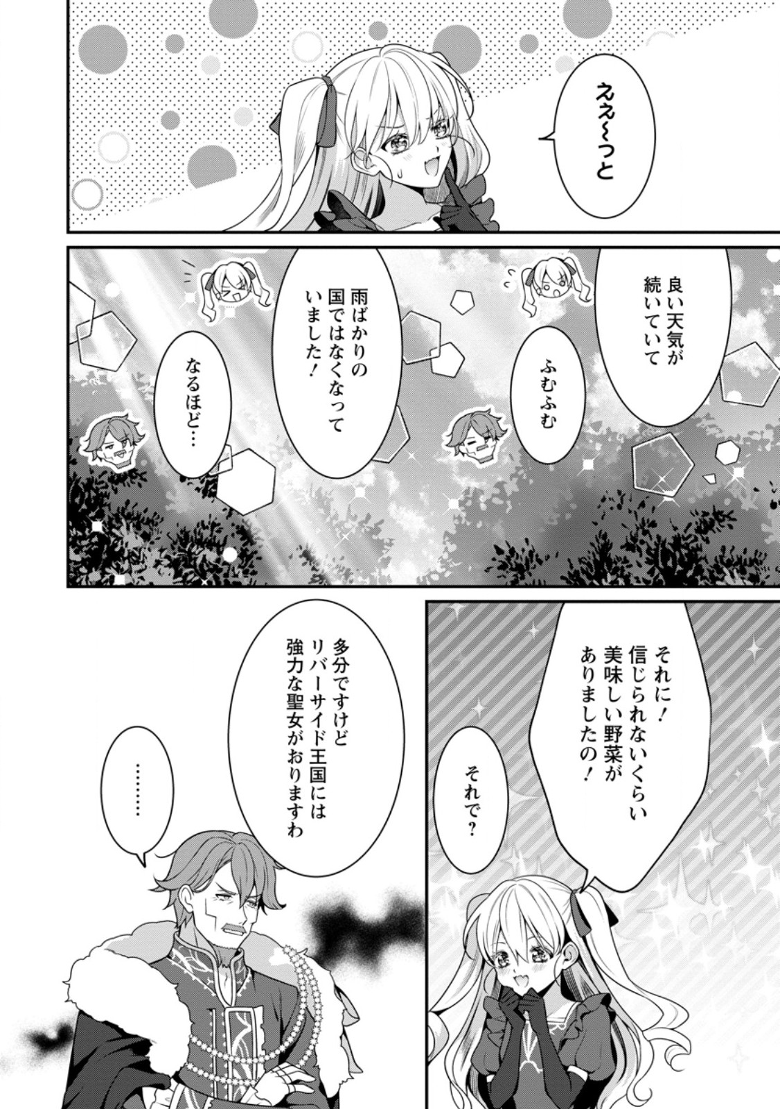 Tsuihou Seijo no Doronko Nouen Seikatsu: Itsunomanika Ringoku wo Sukutte Shimaimashita - Chapter 6.2 - Page 8