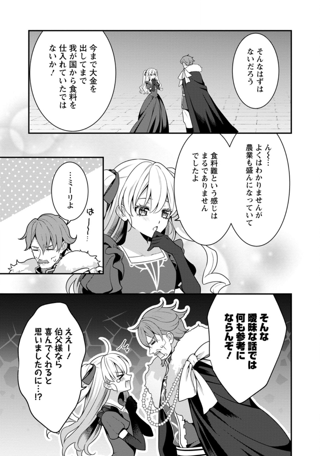 Tsuihou Seijo no Doronko Nouen Seikatsu: Itsunomanika Ringoku wo Sukutte Shimaimashita - Chapter 6.2 - Page 9