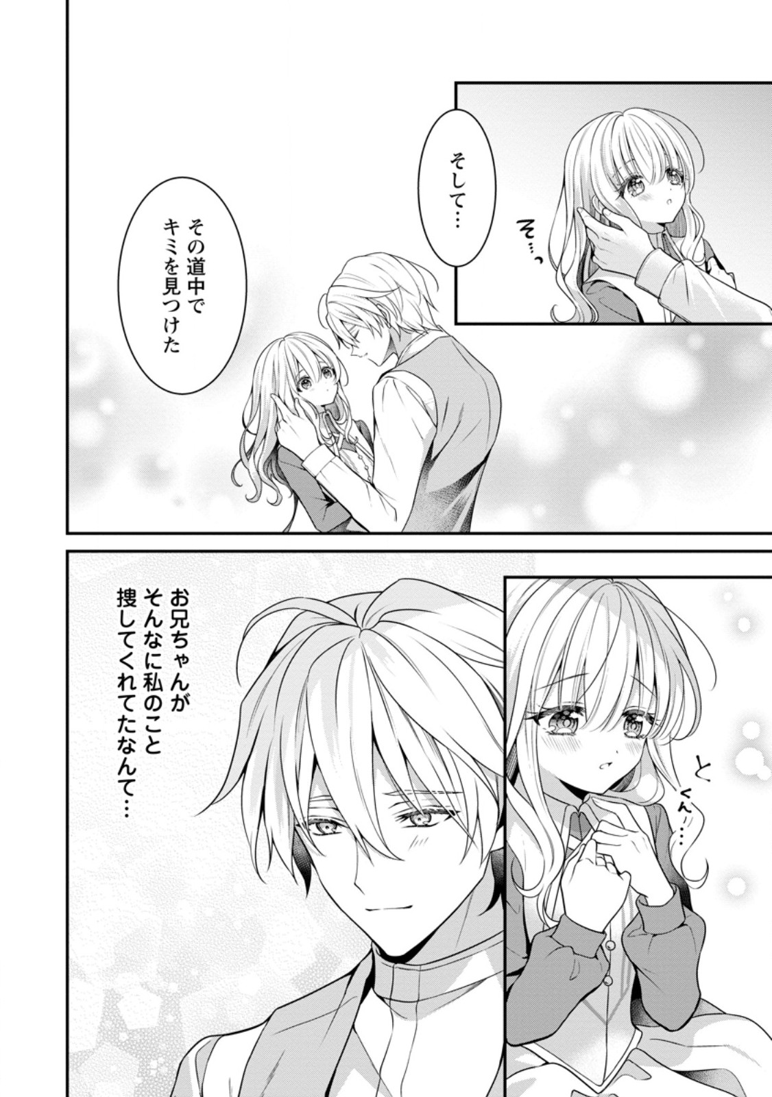 Tsuihou Seijo no Doronko Nouen Seikatsu: Itsunomanika Ringoku wo Sukutte Shimaimashita - Chapter 6.3 - Page 4