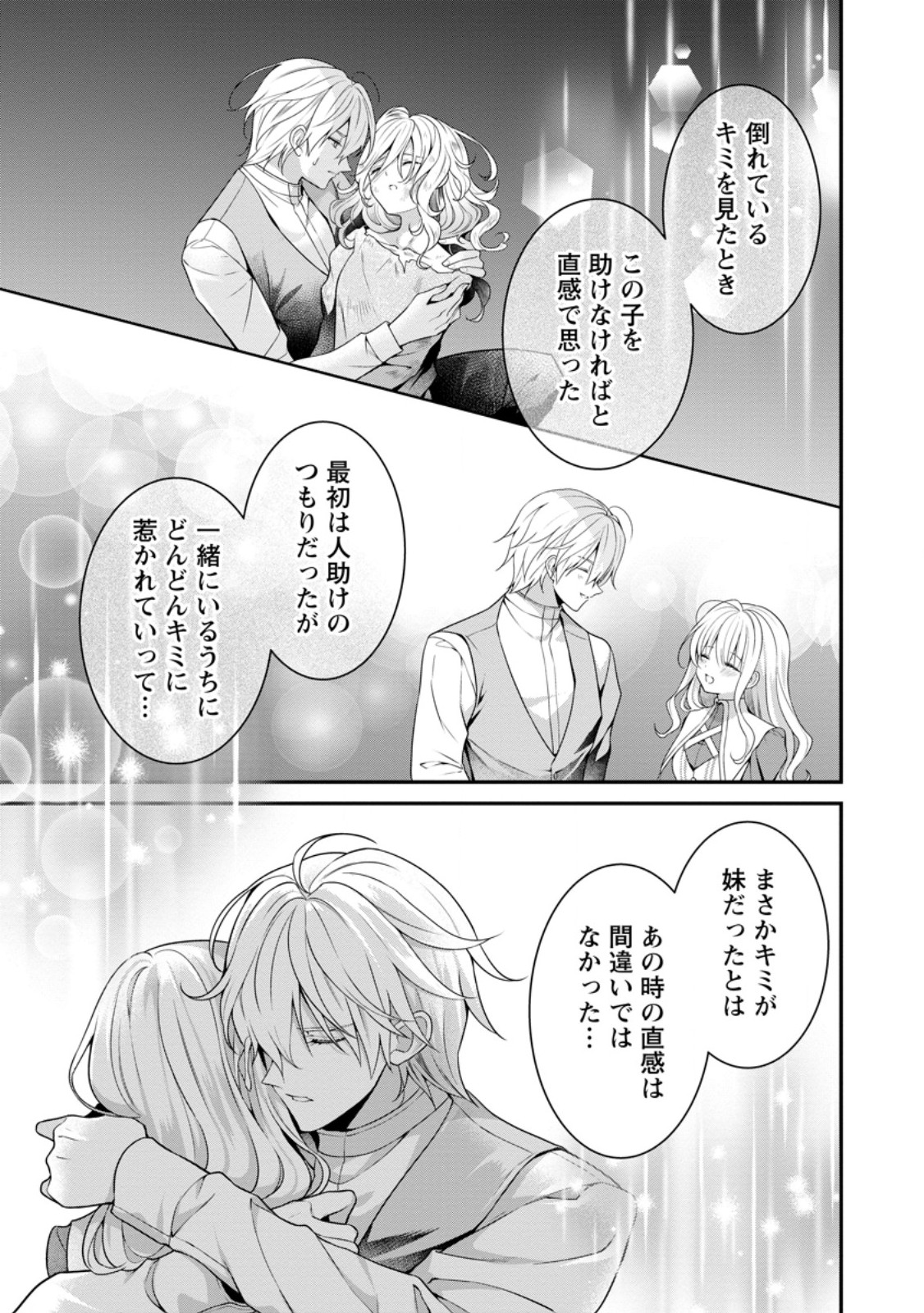 Tsuihou Seijo no Doronko Nouen Seikatsu: Itsunomanika Ringoku wo Sukutte Shimaimashita - Chapter 6.3 - Page 5