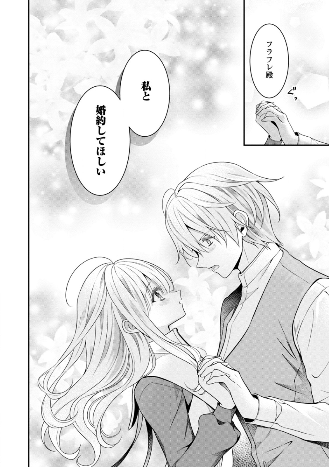 Tsuihou Seijo no Doronko Nouen Seikatsu: Itsunomanika Ringoku wo Sukutte Shimaimashita - Chapter 6.3 - Page 6