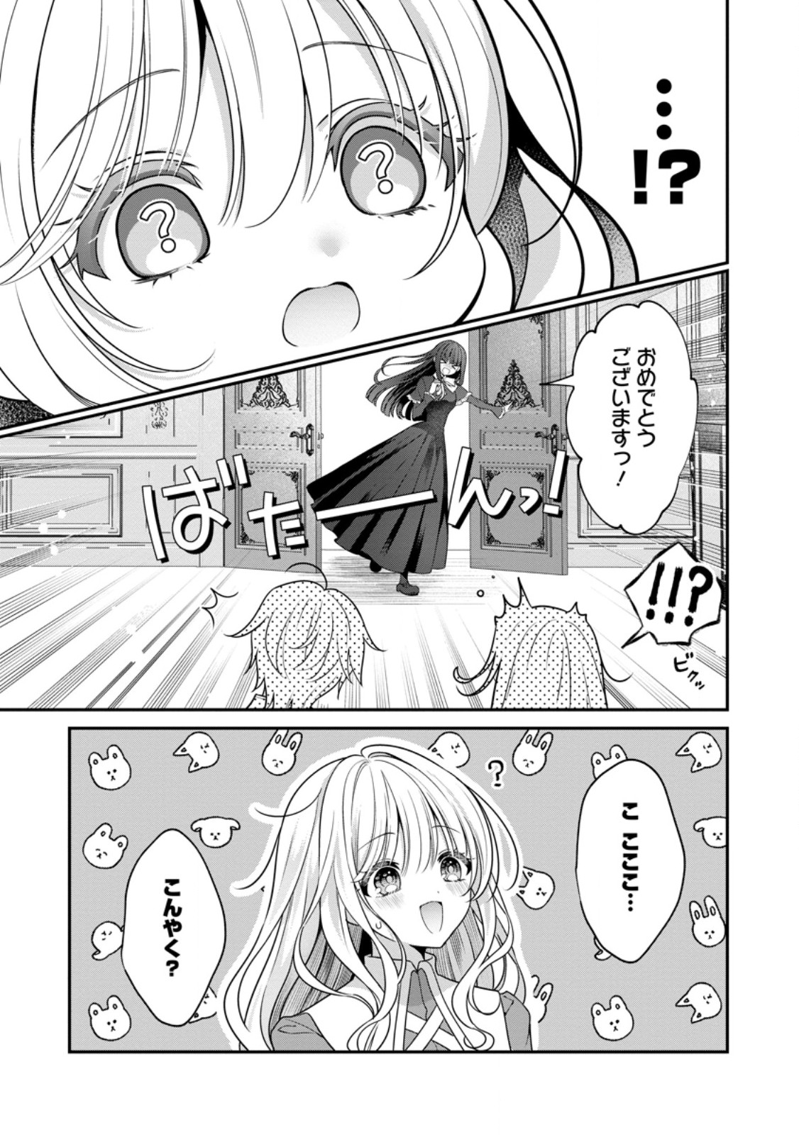 Tsuihou Seijo no Doronko Nouen Seikatsu: Itsunomanika Ringoku wo Sukutte Shimaimashita - Chapter 6.3 - Page 7