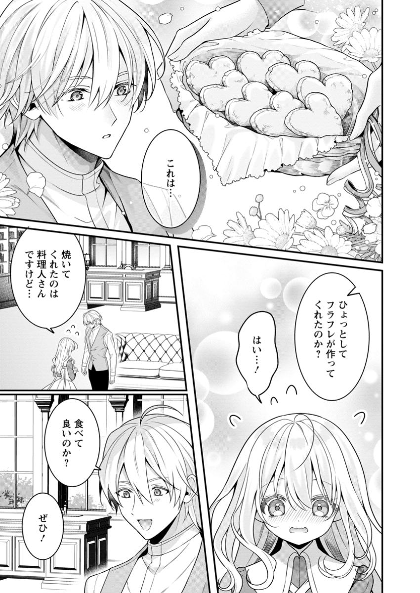 Tsuihou Seijo no Doronko Nouen Seikatsu: Itsunomanika Ringoku wo Sukutte Shimaimashita - Chapter 7.3 - Page 3