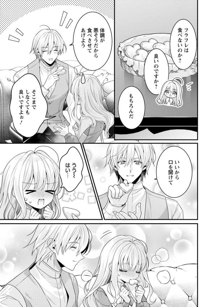 Tsuihou Seijo no Doronko Nouen Seikatsu: Itsunomanika Ringoku wo Sukutte Shimaimashita - Chapter 7.3 - Page 5