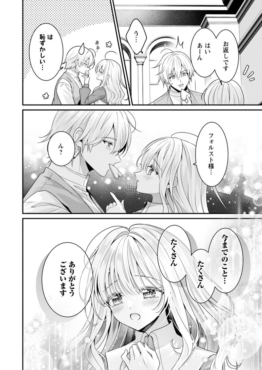 Tsuihou Seijo no Doronko Nouen Seikatsu: Itsunomanika Ringoku wo Sukutte Shimaimashita - Chapter 7.3 - Page 6