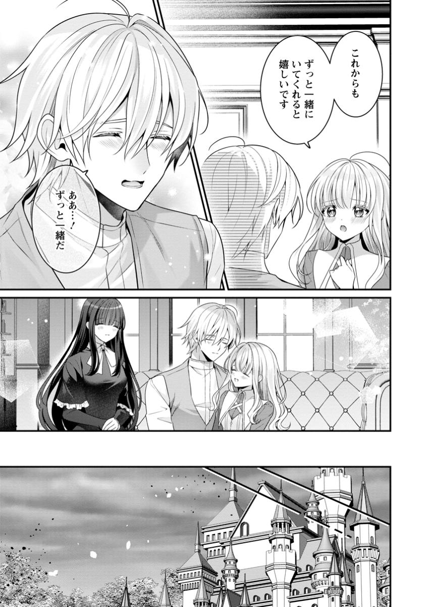 Tsuihou Seijo no Doronko Nouen Seikatsu: Itsunomanika Ringoku wo Sukutte Shimaimashita - Chapter 7.3 - Page 7